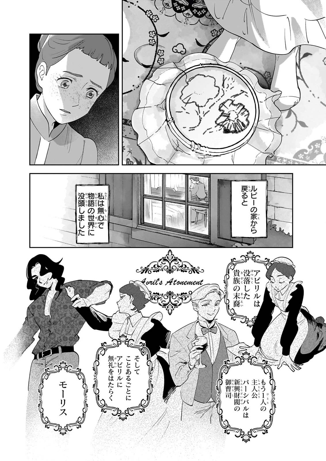 Anne Shirley Chapter 16 16ページ