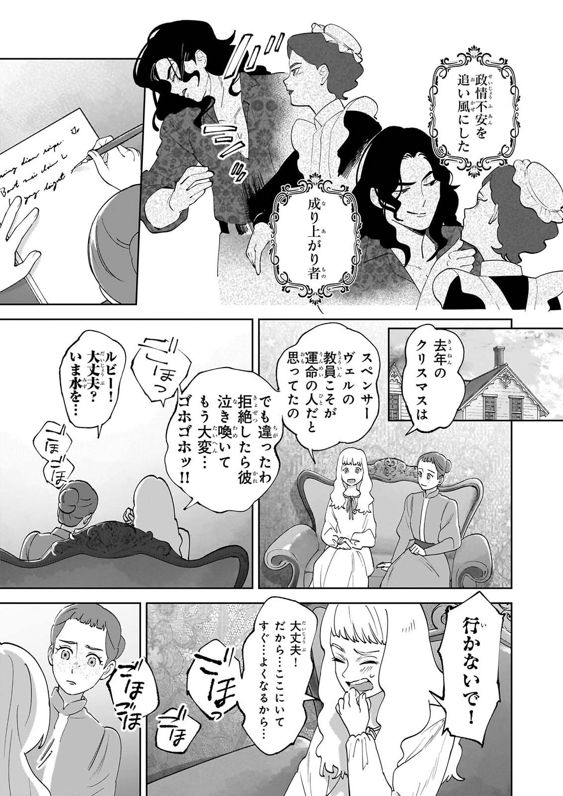 Anne Shirley Chapter 16 17ページ
