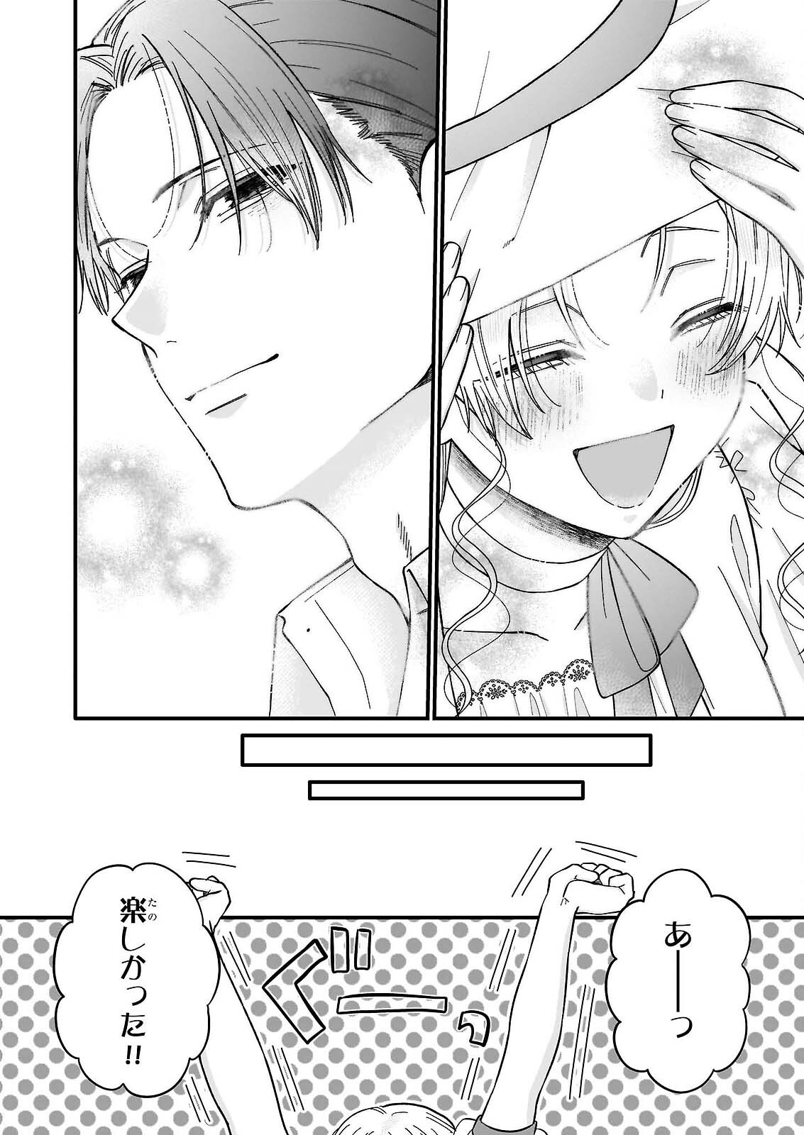 Hakoiri Koujou wa Shikou no Koi wo Onozomi desu! - Risou no Tonogata wo Sagasu Tabi ni Demasu. Tadashi, Utsukushisha Igai Mitomemasen!? Chapter 5.3 13ページ