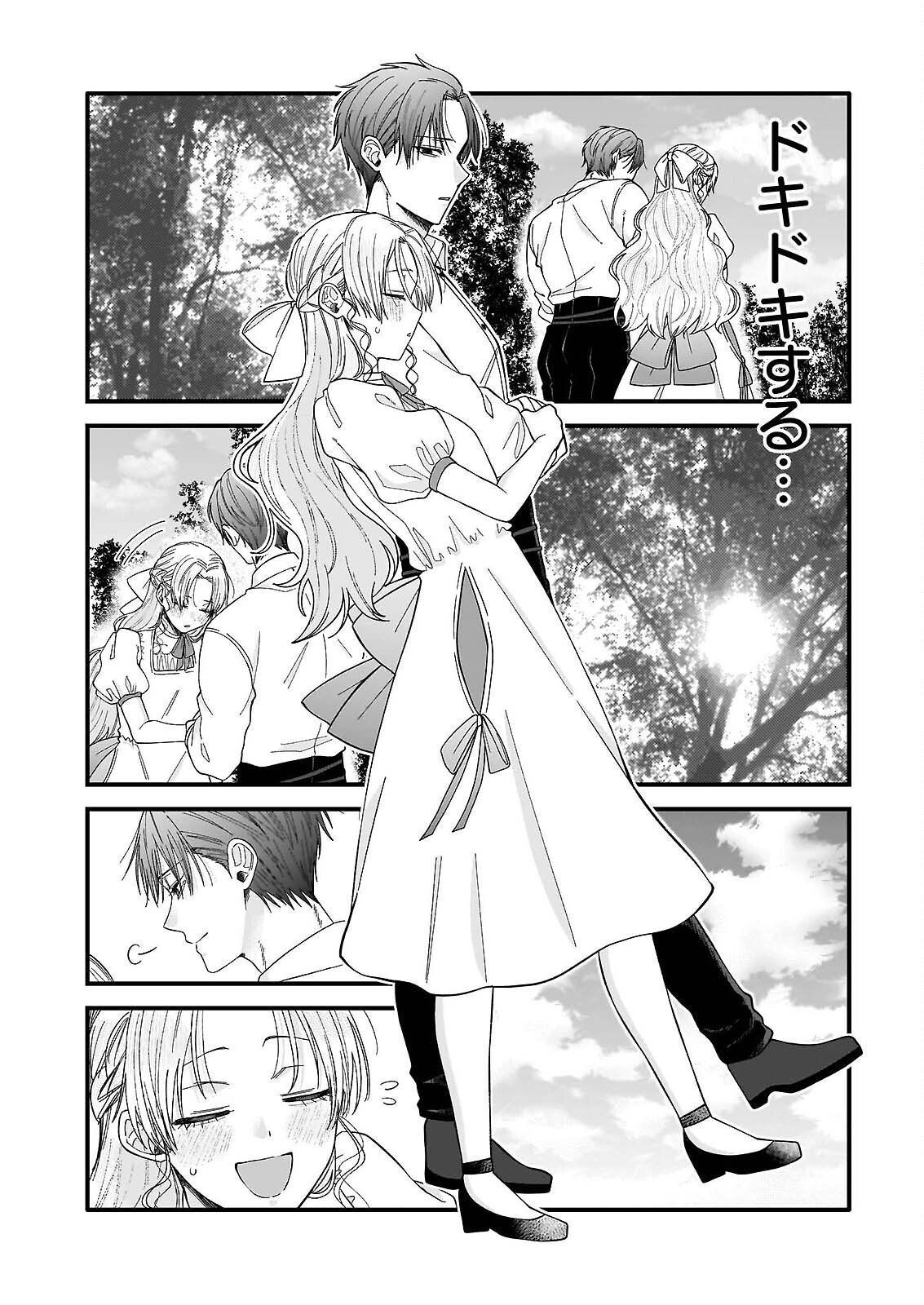 Hakoiri Koujou wa Shikou no Koi wo Onozomi desu! - Risou no Tonogata wo Sagasu Tabi ni Demasu. Tadashi, Utsukushisha Igai Mitomemasen!? Chapter 5.3 3ページ