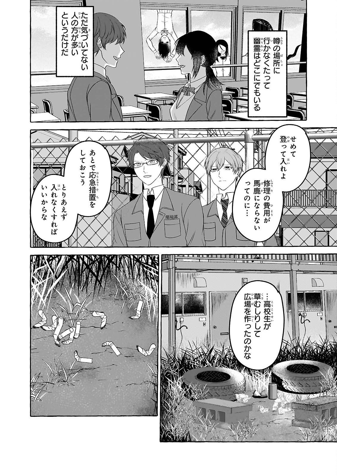 Koumuin De Antai No Hazu Ga, Jiko Bukken Tantou Ni Idou Shimasu Chapter 7.2 11ページ