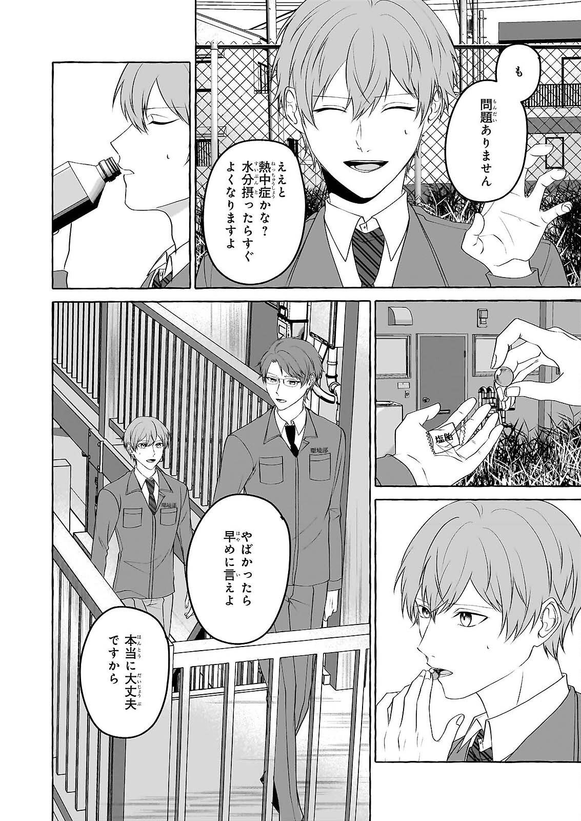 Koumuin De Antai No Hazu Ga, Jiko Bukken Tantou Ni Idou Shimasu Chapter 7.2 15ページ