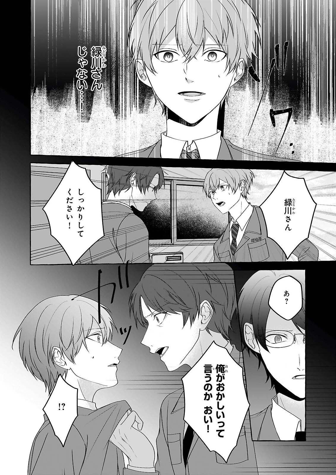 Koumuin De Antai No Hazu Ga, Jiko Bukken Tantou Ni Idou Shimasu Chapter 7.2 19ページ