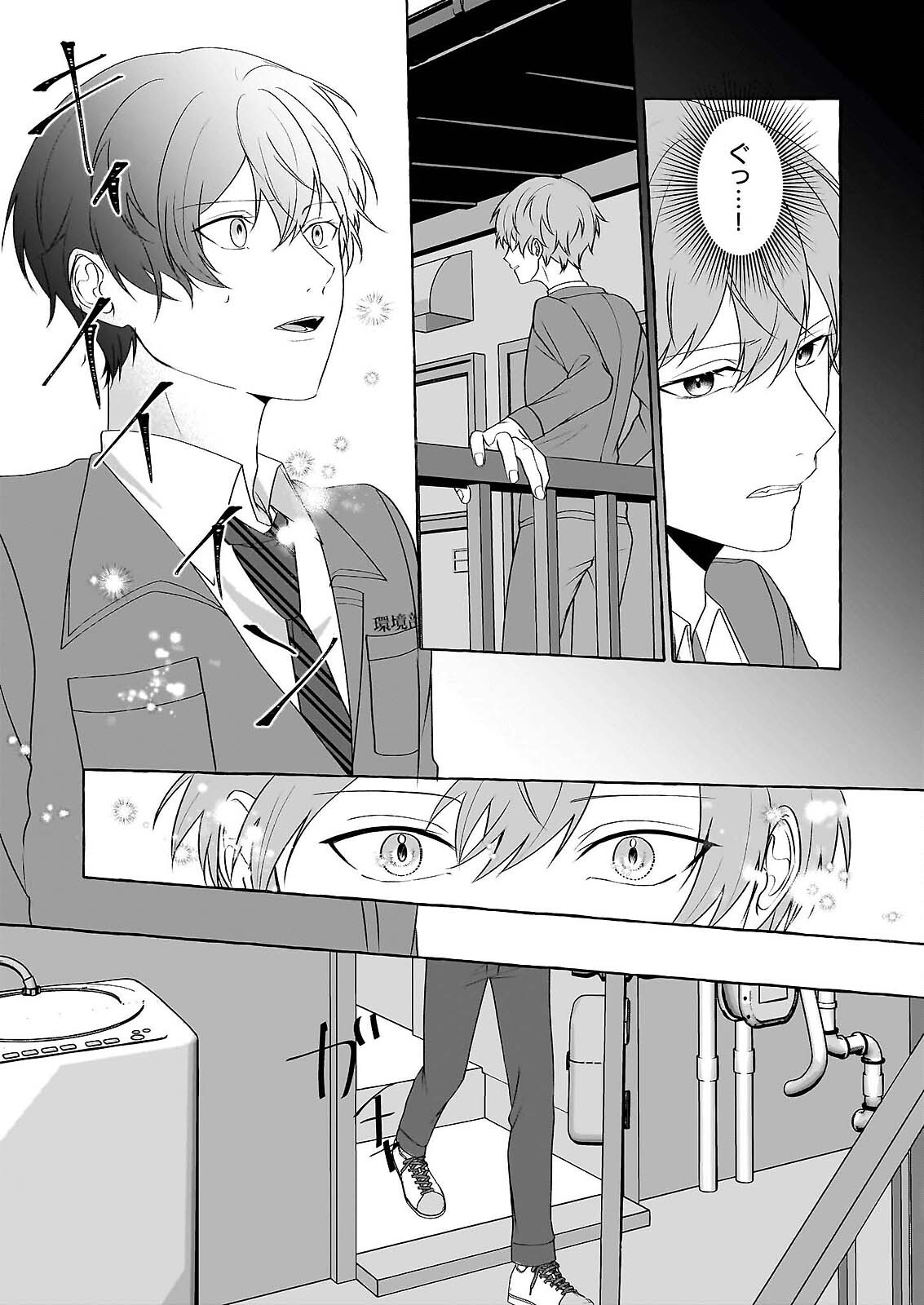 Koumuin De Antai No Hazu Ga, Jiko Bukken Tantou Ni Idou Shimasu Chapter 7.2 20ページ