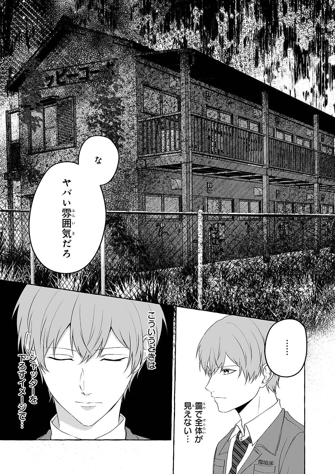 Koumuin De Antai No Hazu Ga, Jiko Bukken Tantou Ni Idou Shimasu Chapter 7.2 4ページ