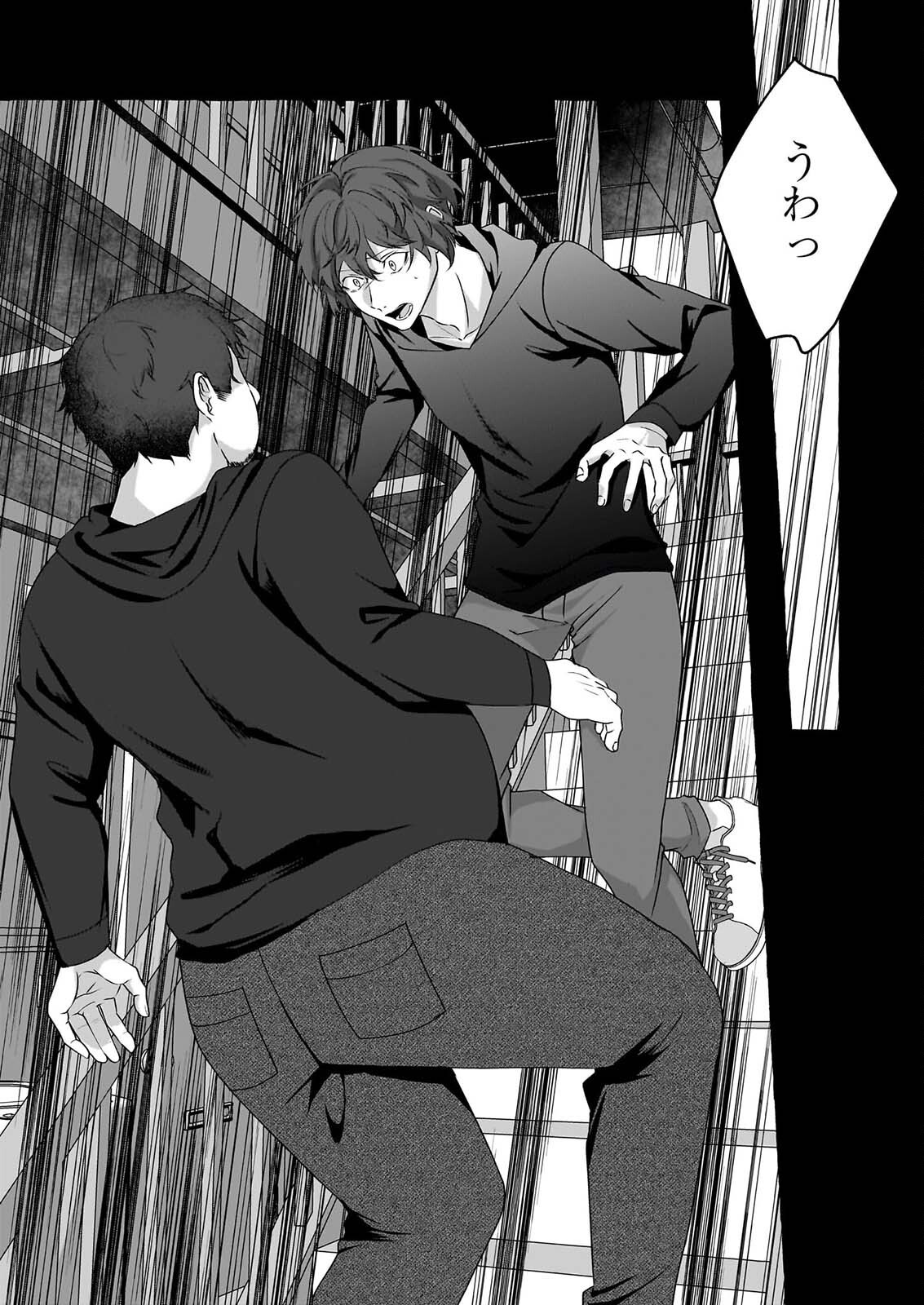 Koumuin De Antai No Hazu Ga, Jiko Bukken Tantou Ni Idou Shimasu Chapter 8 5ページ