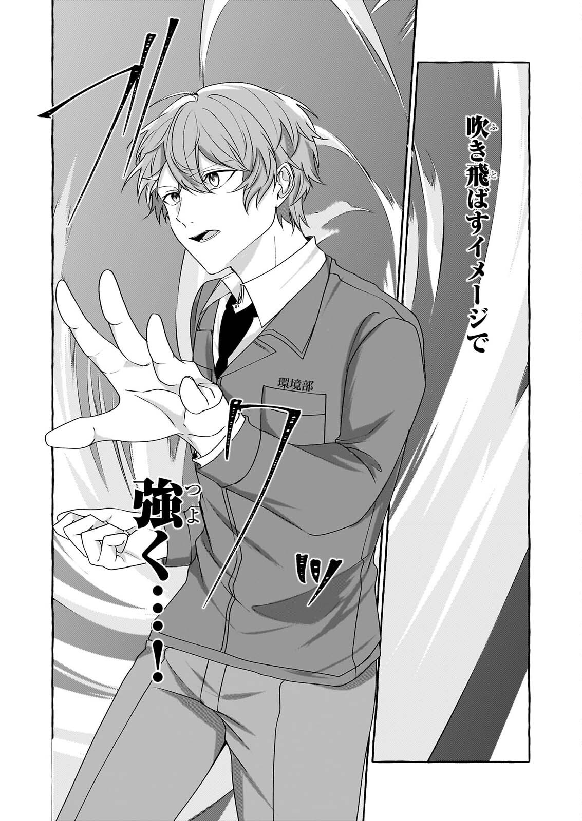 Koumuin De Antai No Hazu Ga, Jiko Bukken Tantou Ni Idou Shimasu Chapter 8 8ページ