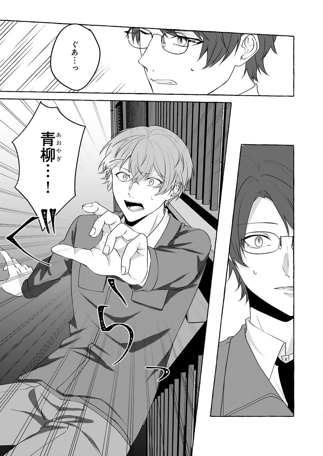 Koumuin De Antai No Hazu Ga, Jiko Bukken Tantou Ni Idou Shimasu Chapter 8 9ページ