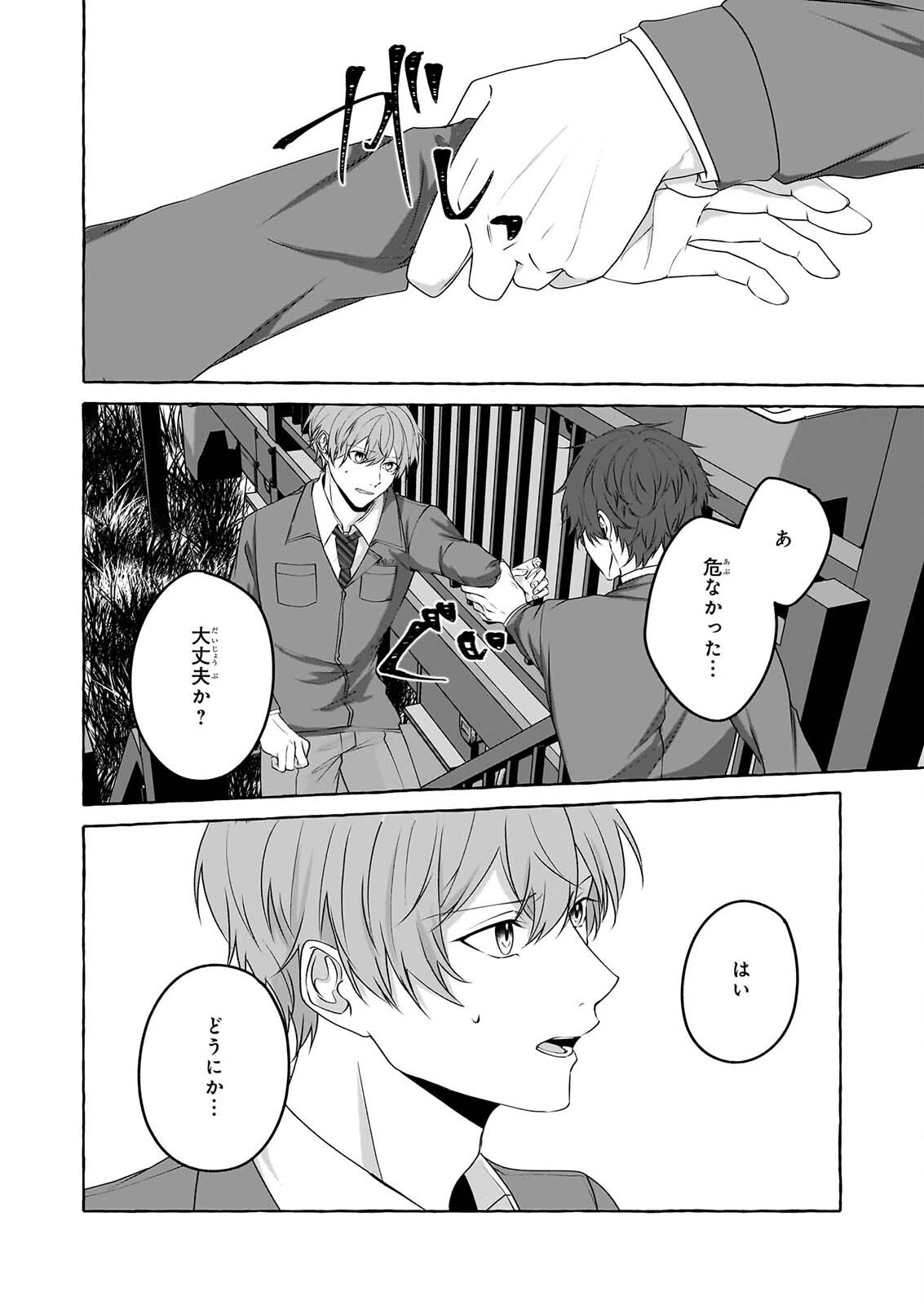 Koumuin De Antai No Hazu Ga, Jiko Bukken Tantou Ni Idou Shimasu Chapter 8 10ページ