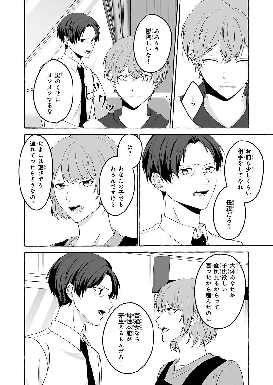 Koumuin De Antai No Hazu Ga, Jiko Bukken Tantou Ni Idou Shimasu Chapter 9 2ページ