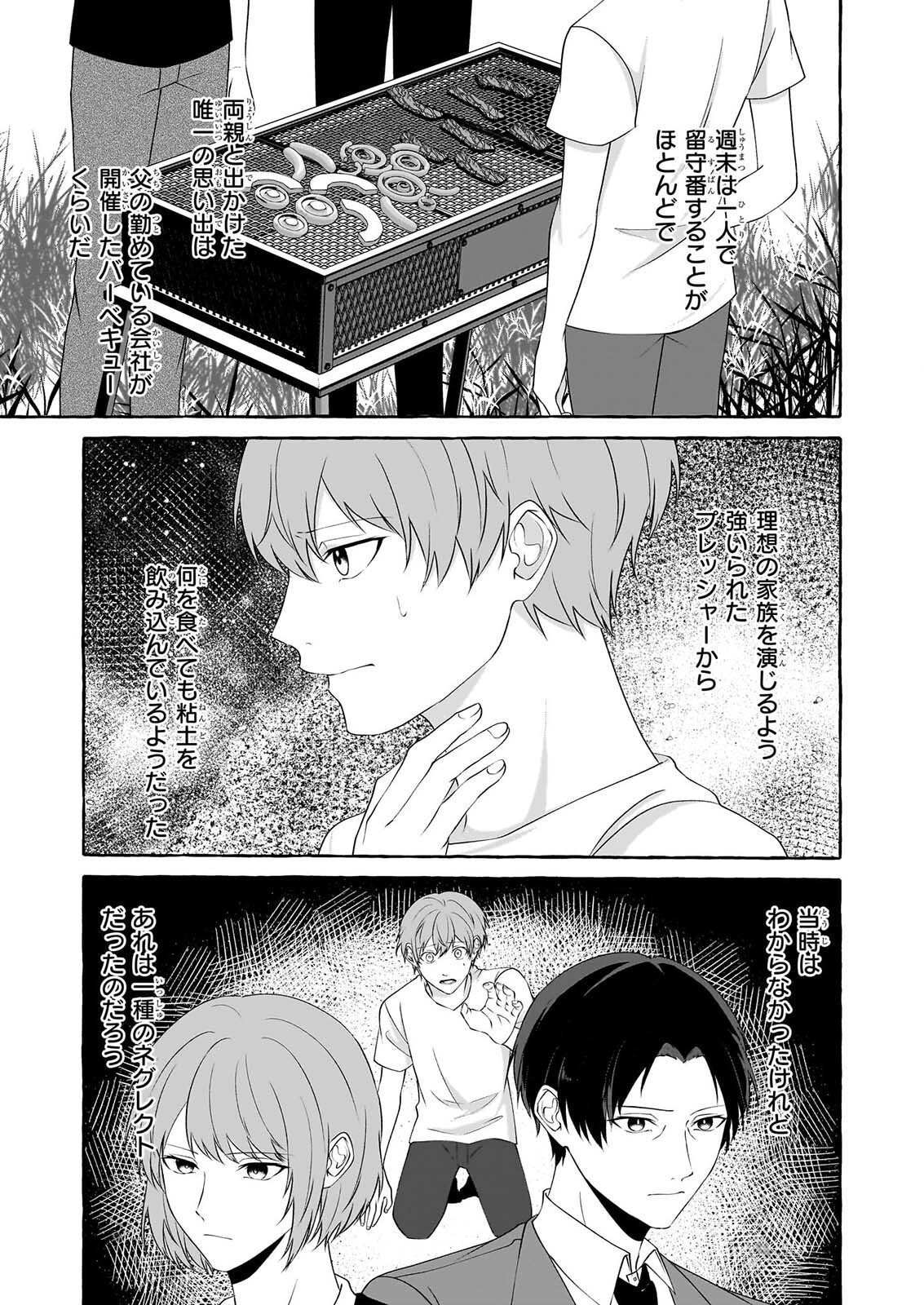 Koumuin De Antai No Hazu Ga, Jiko Bukken Tantou Ni Idou Shimasu Chapter 9 11ページ