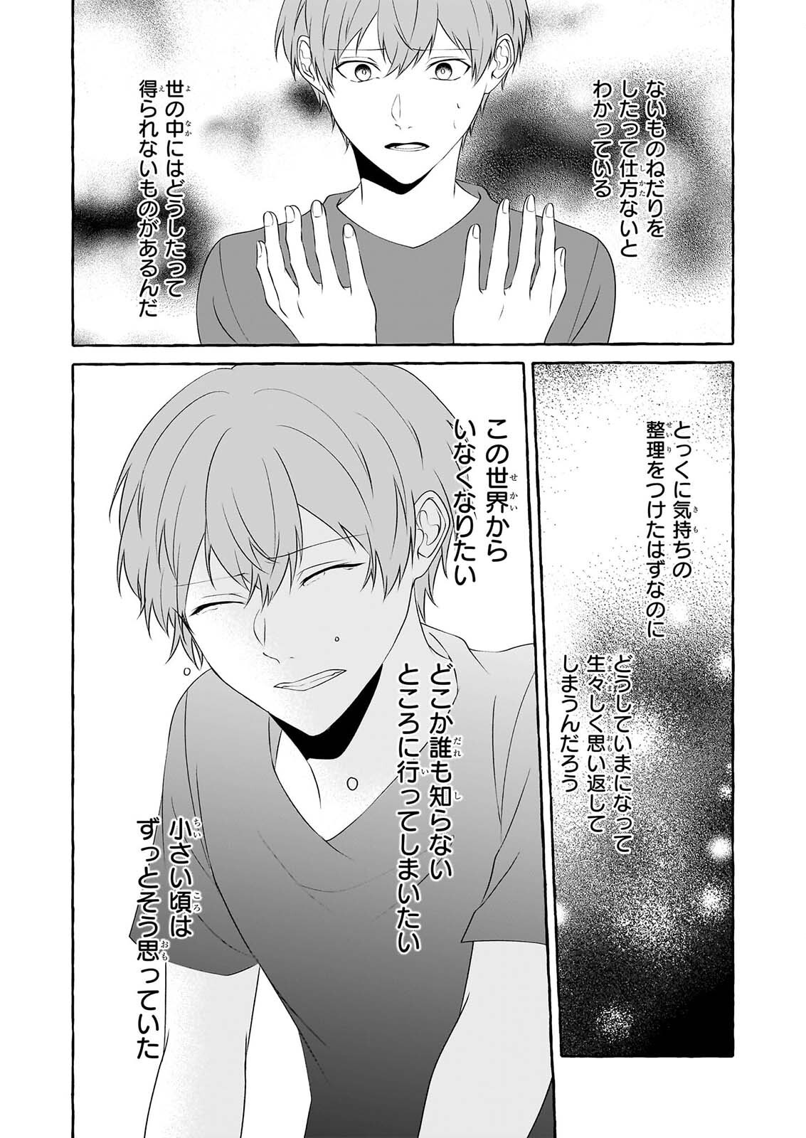 Koumuin De Antai No Hazu Ga, Jiko Bukken Tantou Ni Idou Shimasu Chapter 9 12ページ