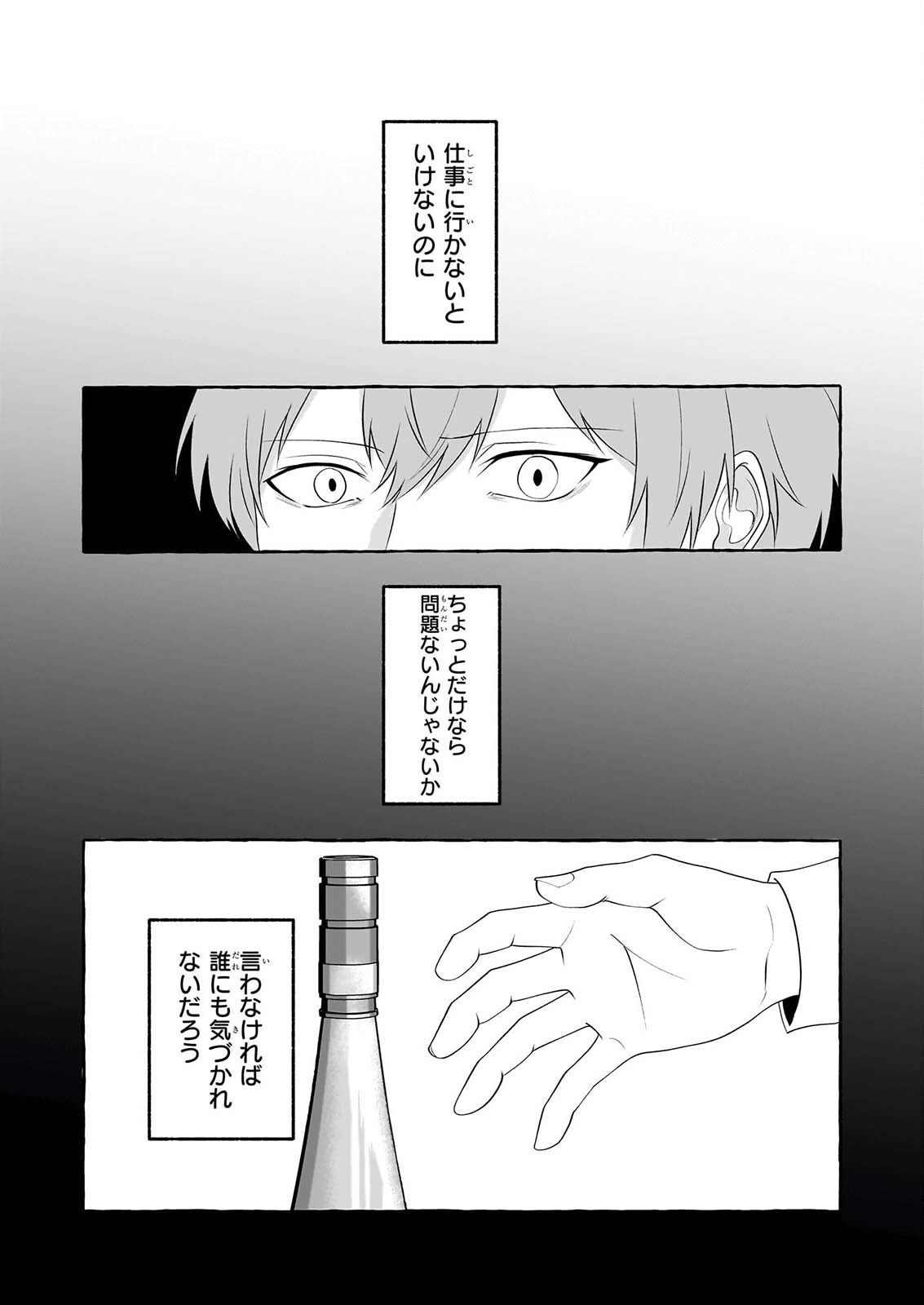 Koumuin De Antai No Hazu Ga, Jiko Bukken Tantou Ni Idou Shimasu Chapter 9 17ページ