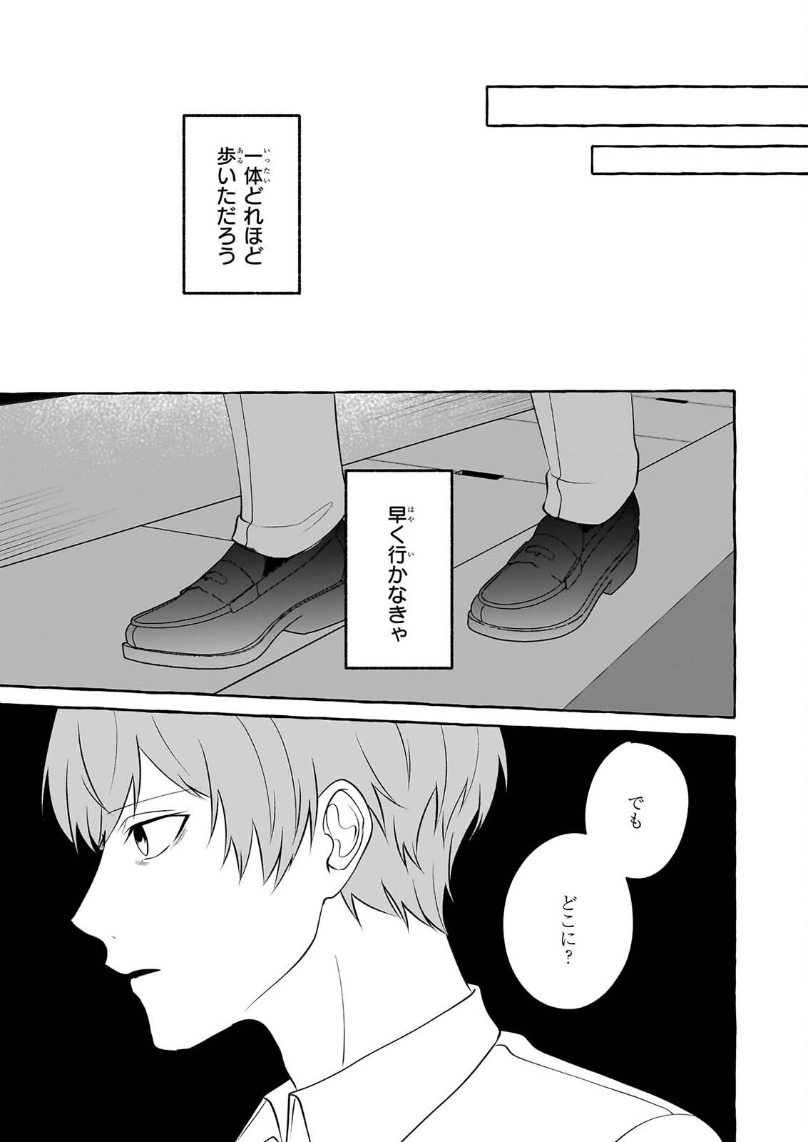 Koumuin De Antai No Hazu Ga, Jiko Bukken Tantou Ni Idou Shimasu Chapter 9 19ページ