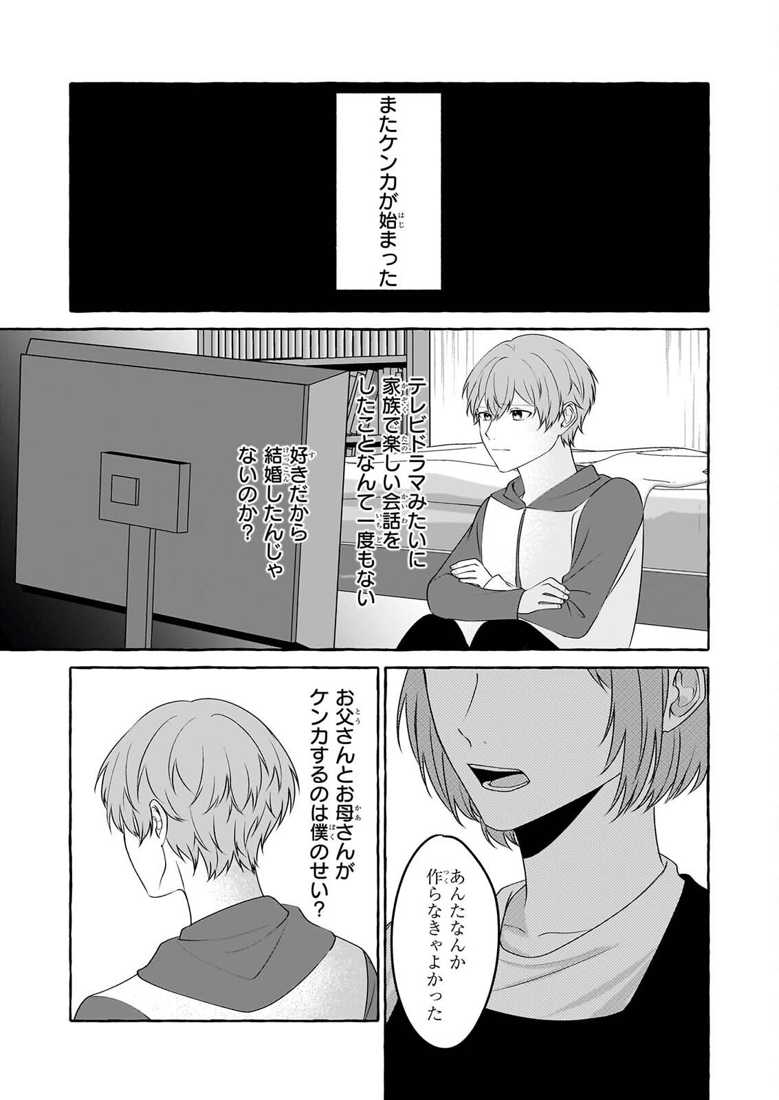 Koumuin De Antai No Hazu Ga, Jiko Bukken Tantou Ni Idou Shimasu Chapter 9 3ページ