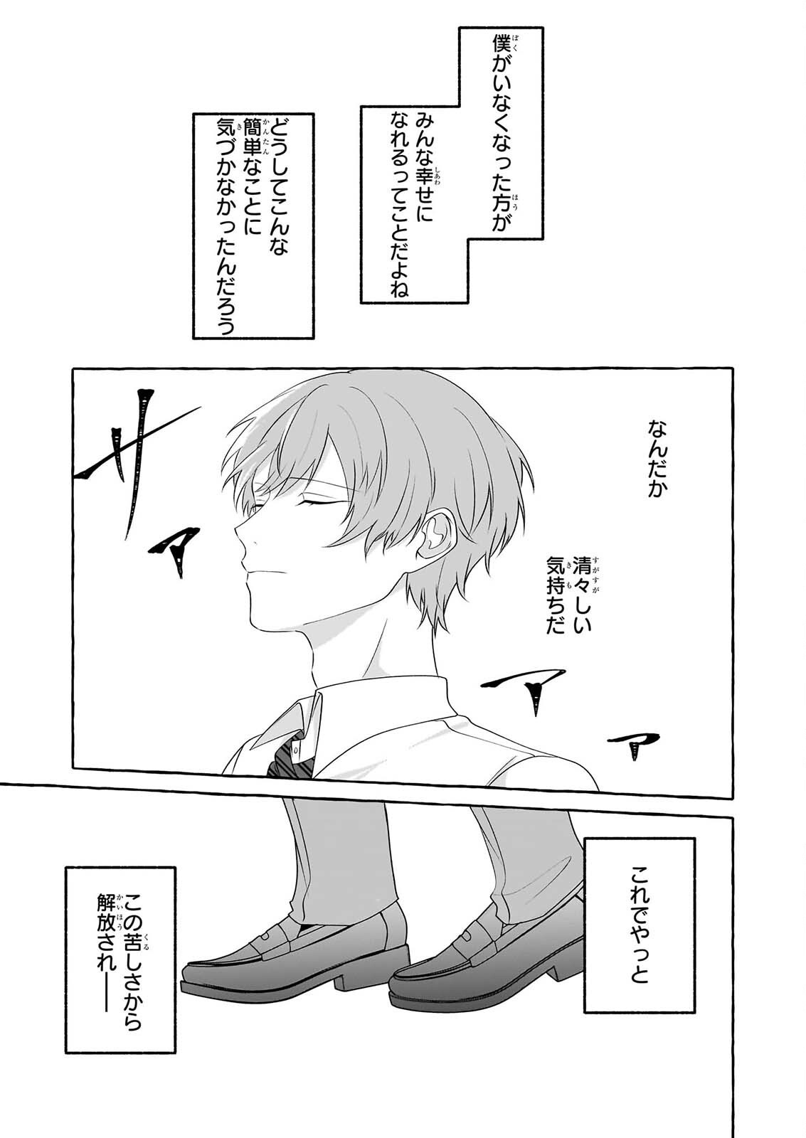Koumuin De Antai No Hazu Ga, Jiko Bukken Tantou Ni Idou Shimasu Chapter 9 21ページ