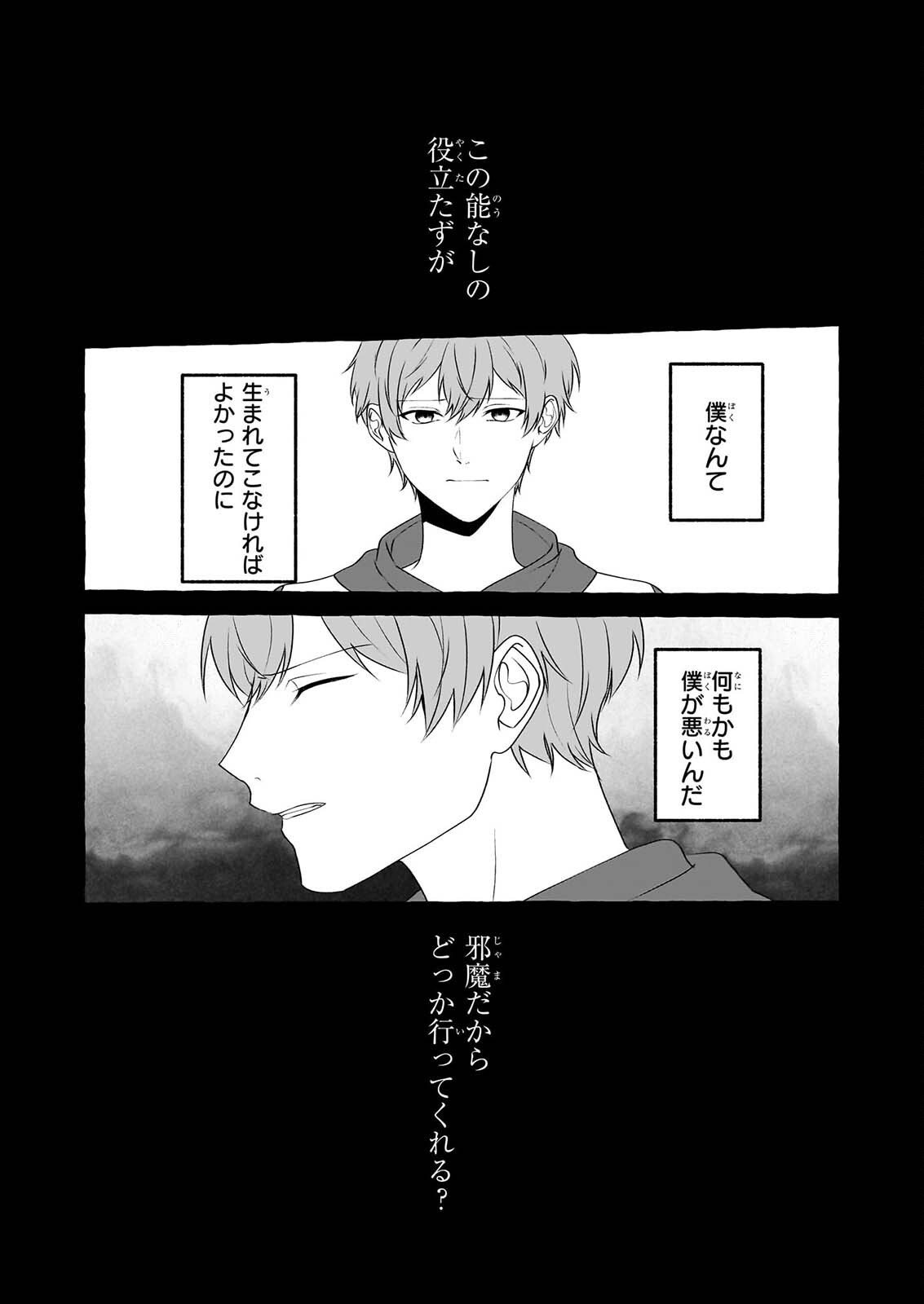 Koumuin De Antai No Hazu Ga, Jiko Bukken Tantou Ni Idou Shimasu Chapter 9 4ページ
