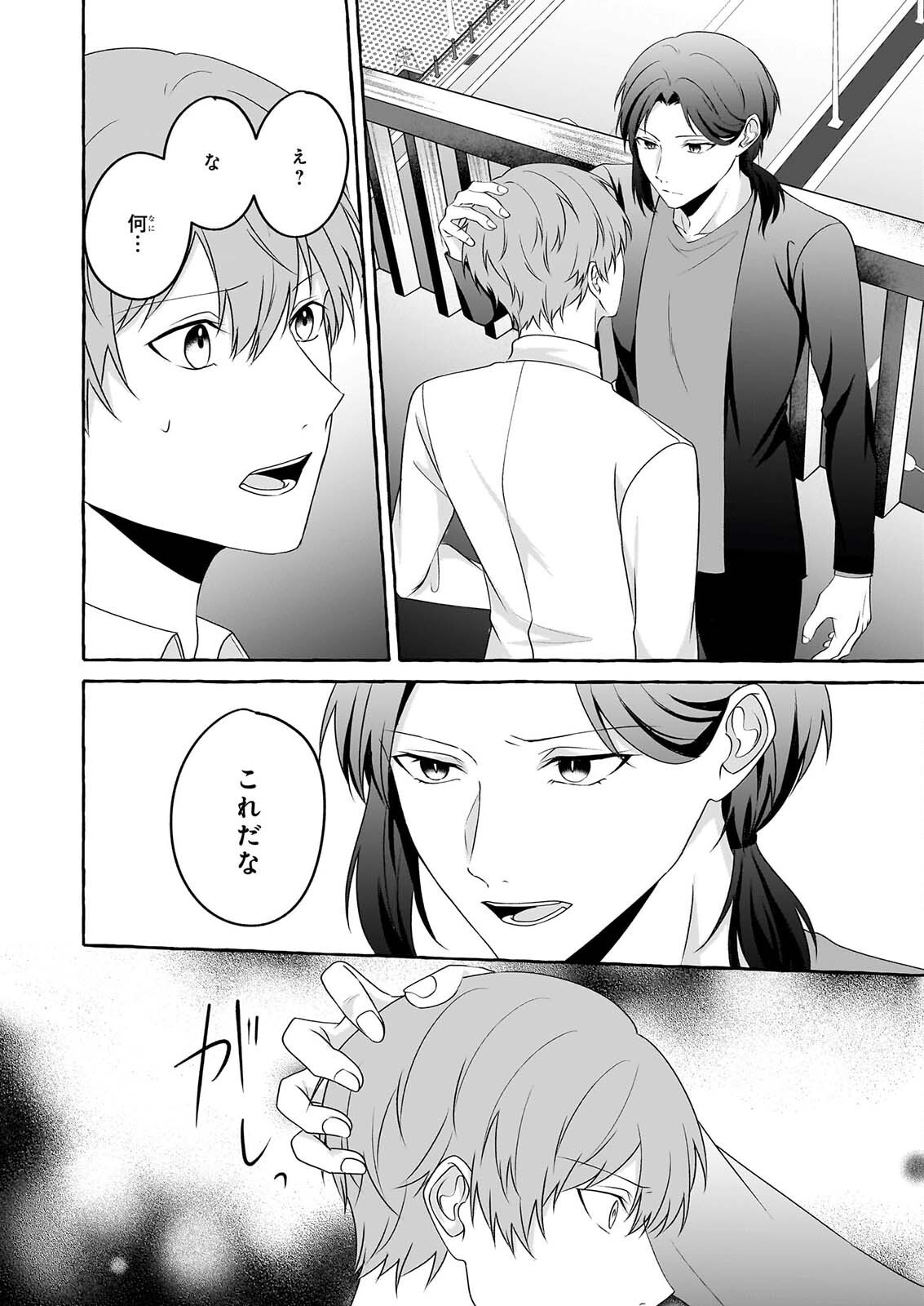 Koumuin De Antai No Hazu Ga, Jiko Bukken Tantou Ni Idou Shimasu Chapter 9 32ページ