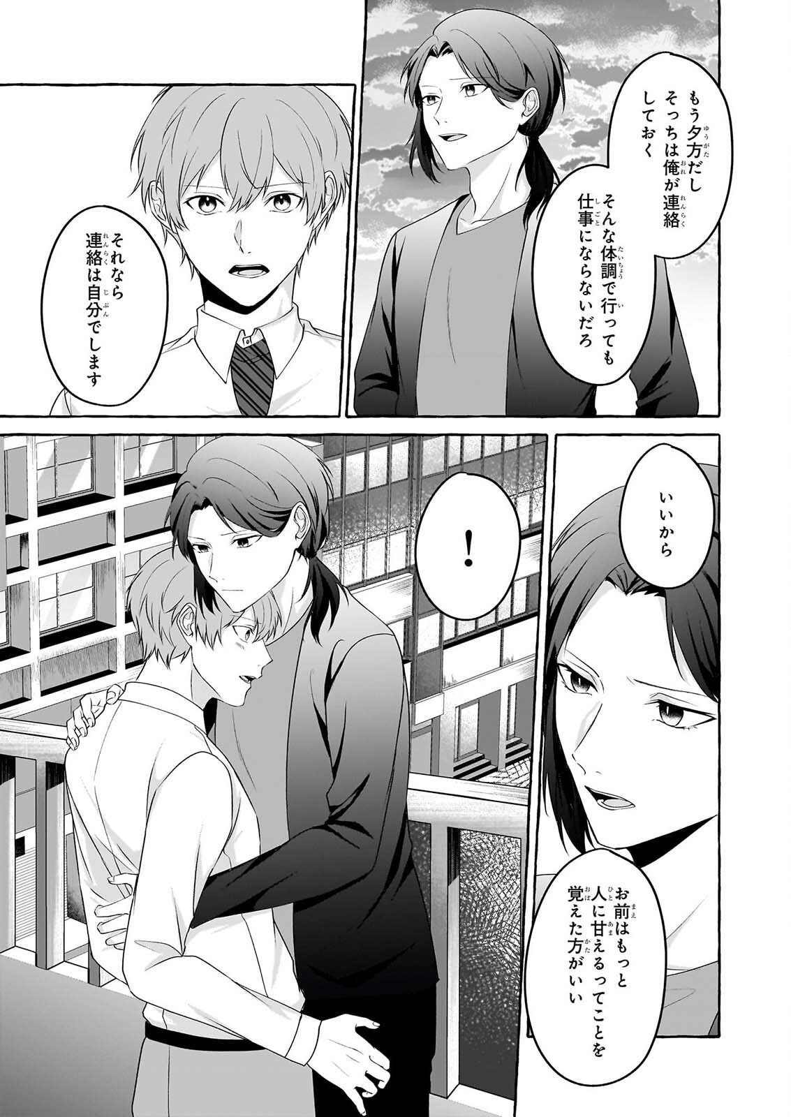 Koumuin De Antai No Hazu Ga, Jiko Bukken Tantou Ni Idou Shimasu Chapter 9 35ページ