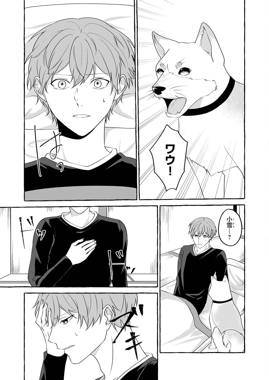 Koumuin De Antai No Hazu Ga, Jiko Bukken Tantou Ni Idou Shimasu Chapter 9 5ページ