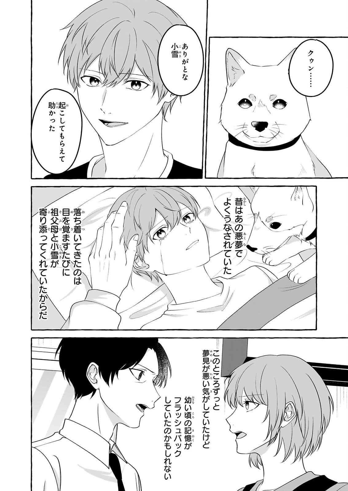 Koumuin De Antai No Hazu Ga, Jiko Bukken Tantou Ni Idou Shimasu Chapter 9 6ページ