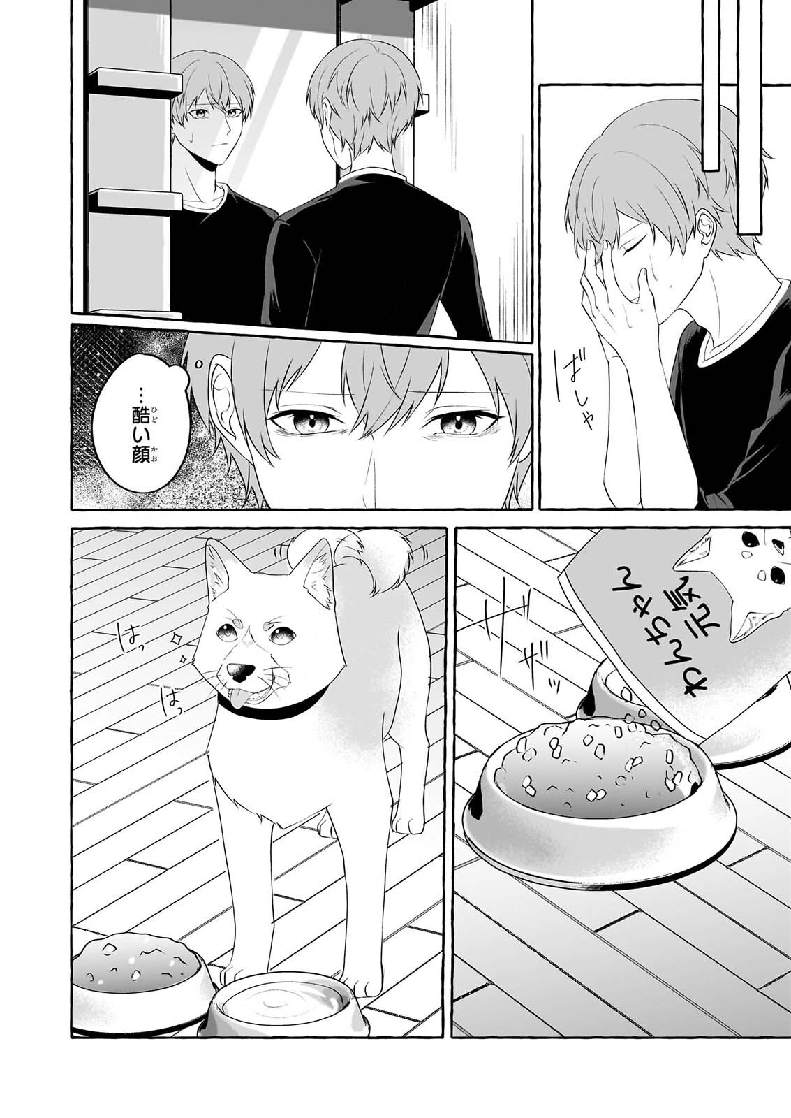 Koumuin De Antai No Hazu Ga, Jiko Bukken Tantou Ni Idou Shimasu Chapter 9 8ページ