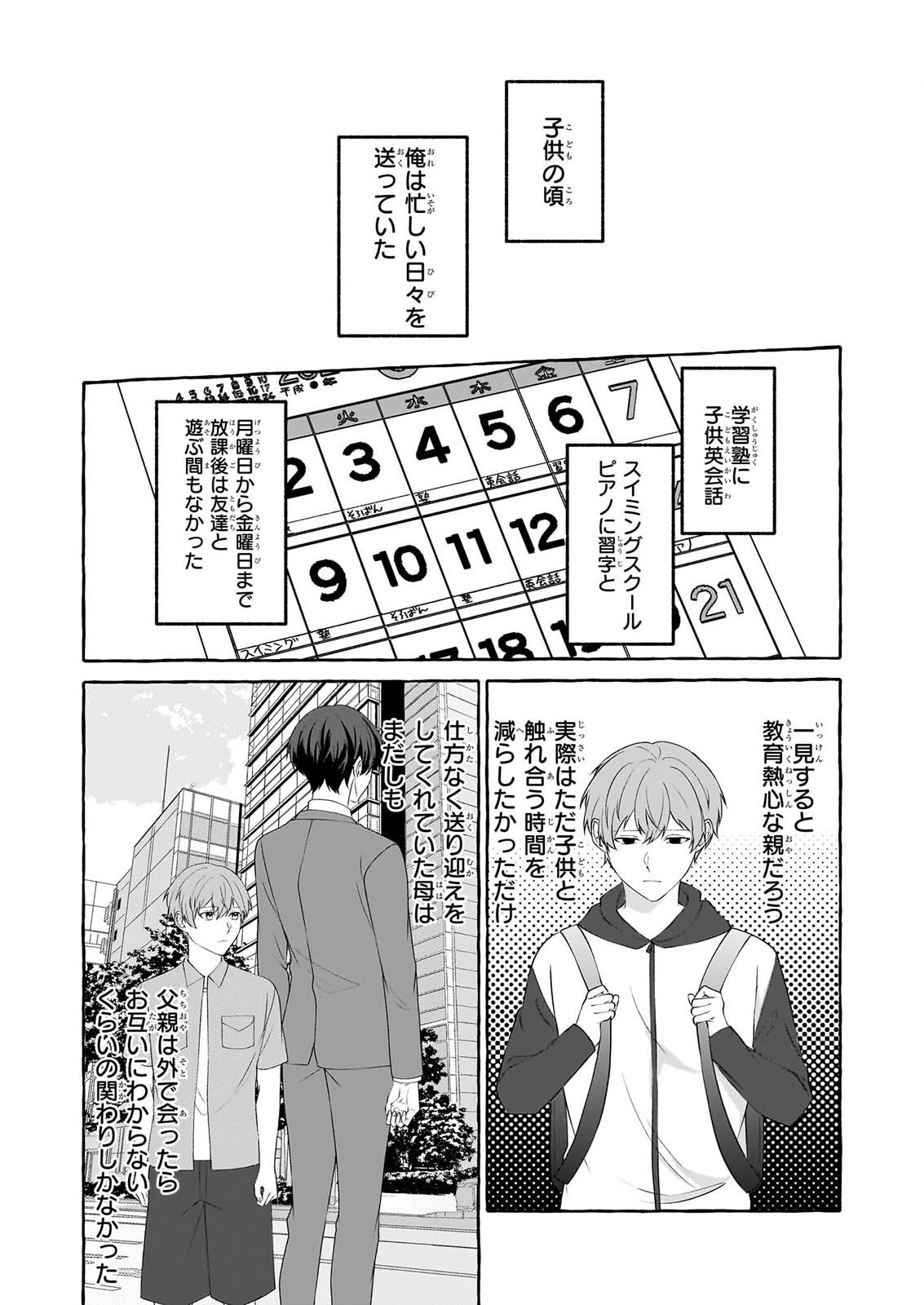 Koumuin De Antai No Hazu Ga, Jiko Bukken Tantou Ni Idou Shimasu Chapter 9 10ページ