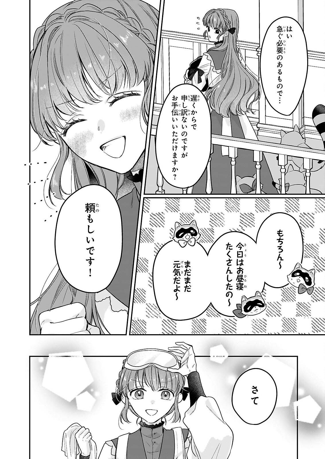 Ie wo Tsuiho Sareta Maho Kusushi wa, Yakujuya Yosei ni Kakomarete Himitsu no Yakusoen de Daini no Jinsei wo Oka Suru Chapter 9 22ページ