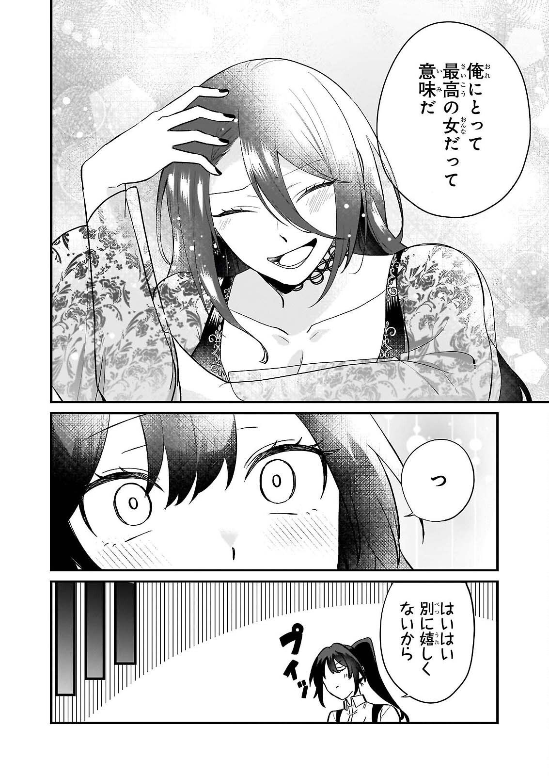Tashikani Watashi wa, Oyome-san ga Hoshii to Iimashita. Chapter 6 12ページ