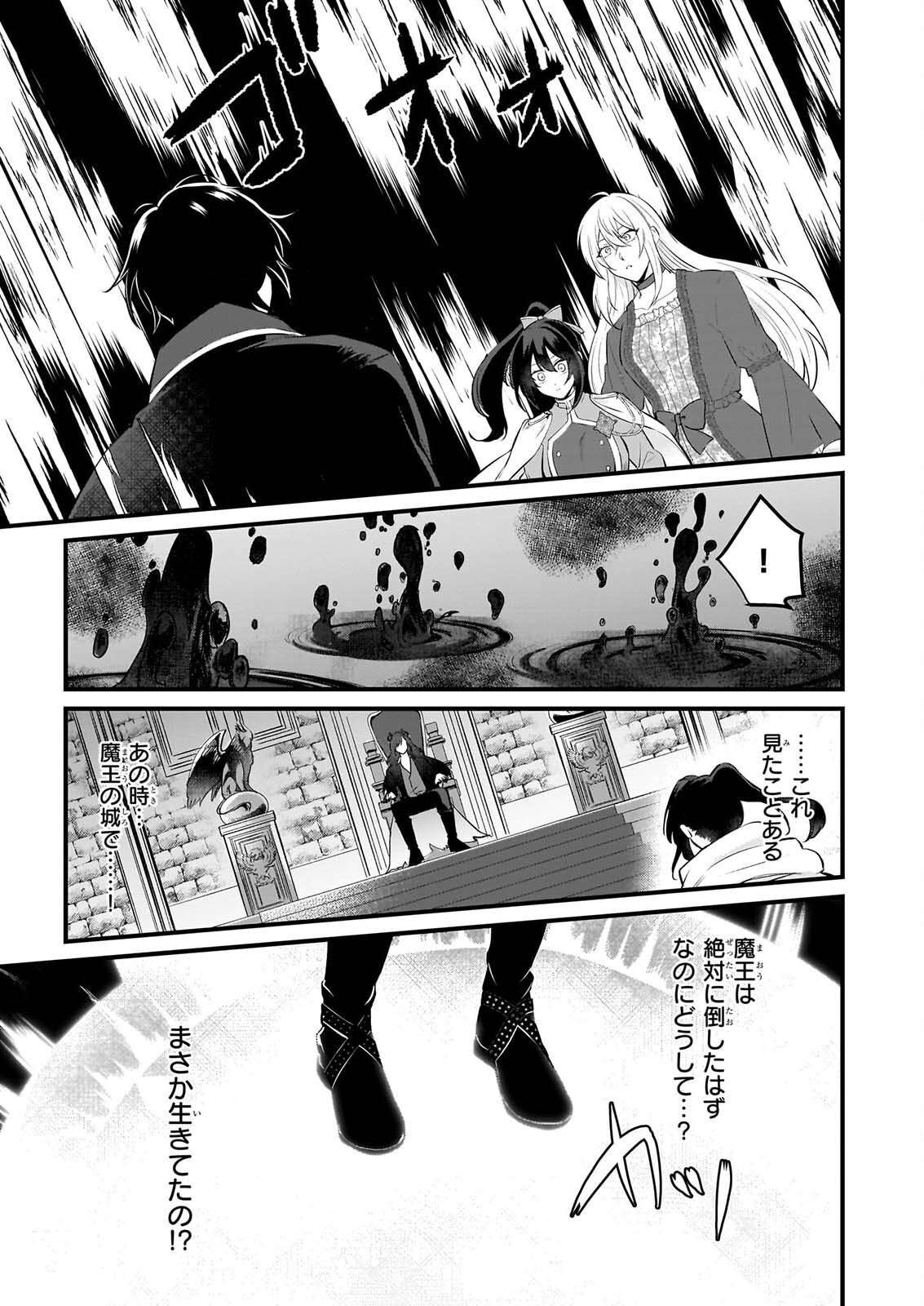 Tashikani Watashi wa, Oyome-san ga Hoshii to Iimashita. Chapter 7 13ページ