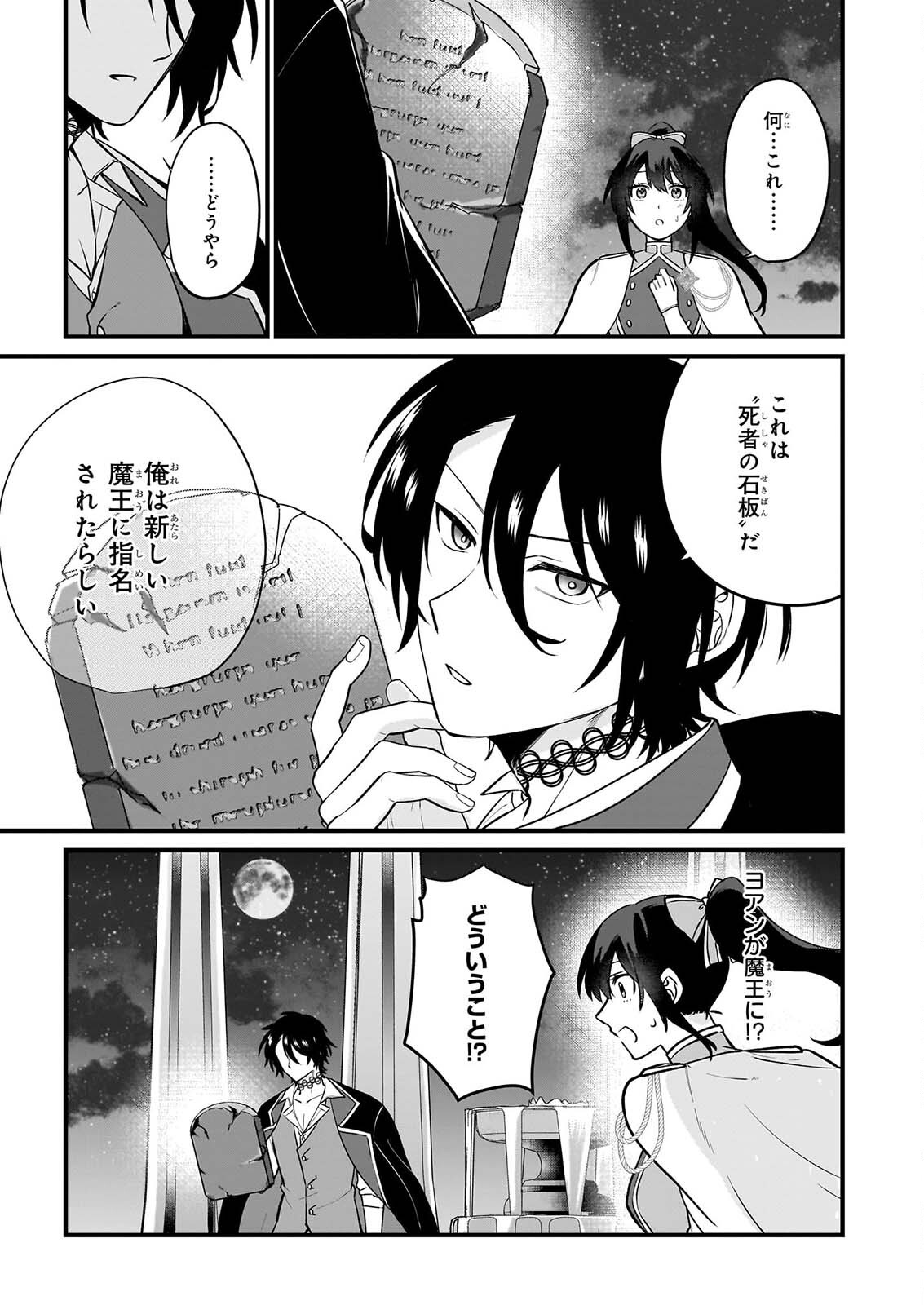 Tashikani Watashi wa, Oyome-san ga Hoshii to Iimashita. Chapter 7 15ページ