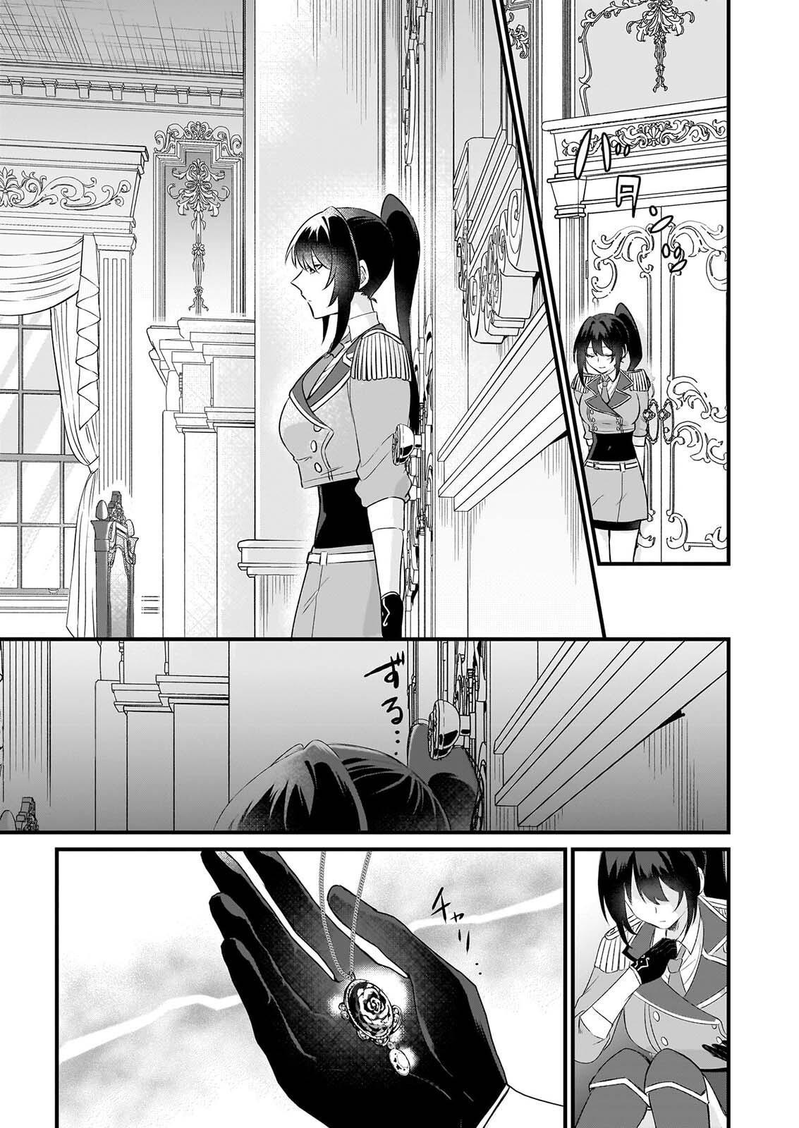 Tashikani Watashi wa, Oyome-san ga Hoshii to Iimashita. Chapter 8 25ページ
