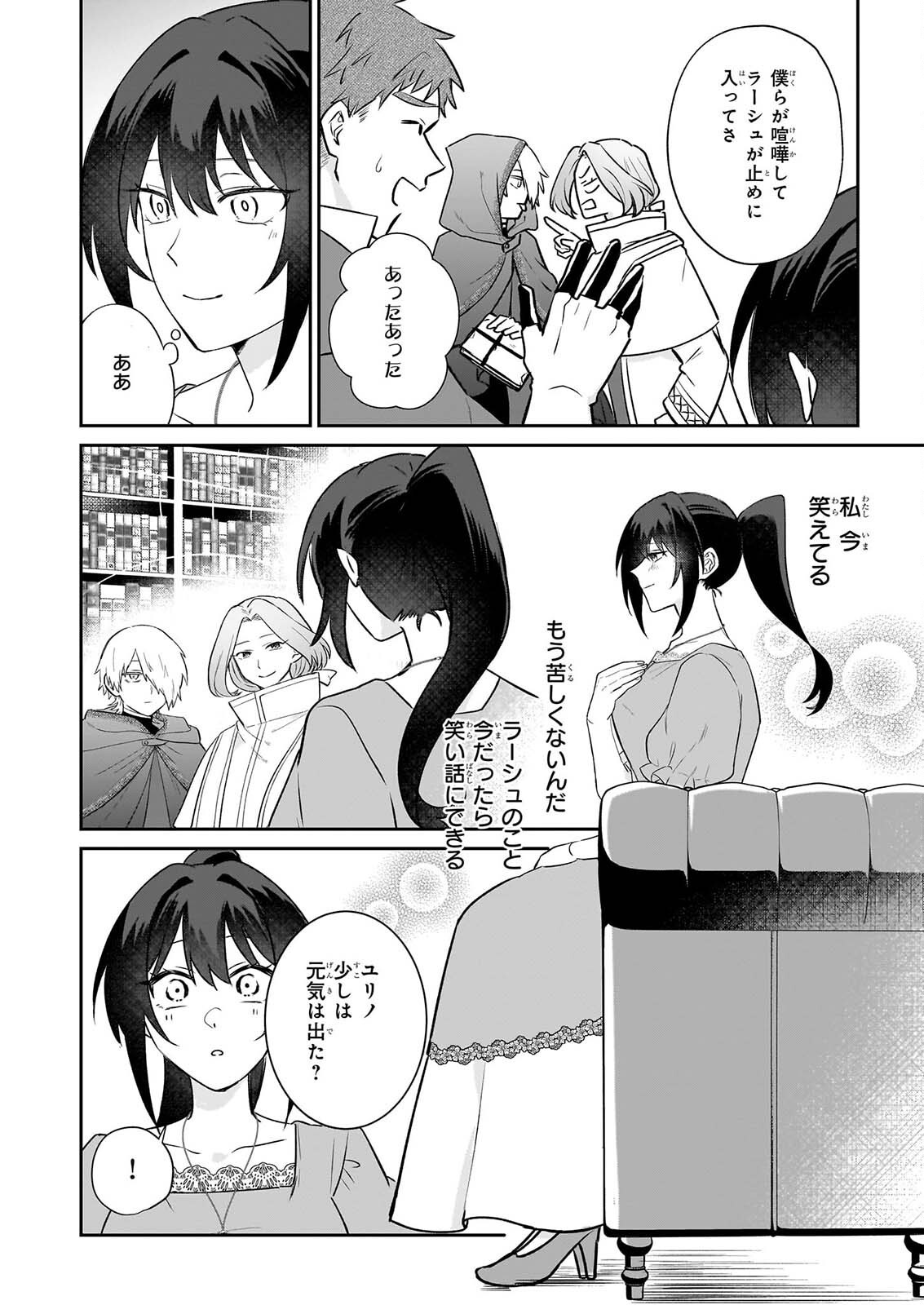 Tashikani Watashi wa, Oyome-san ga Hoshii to Iimashita. Chapter 9 18ページ