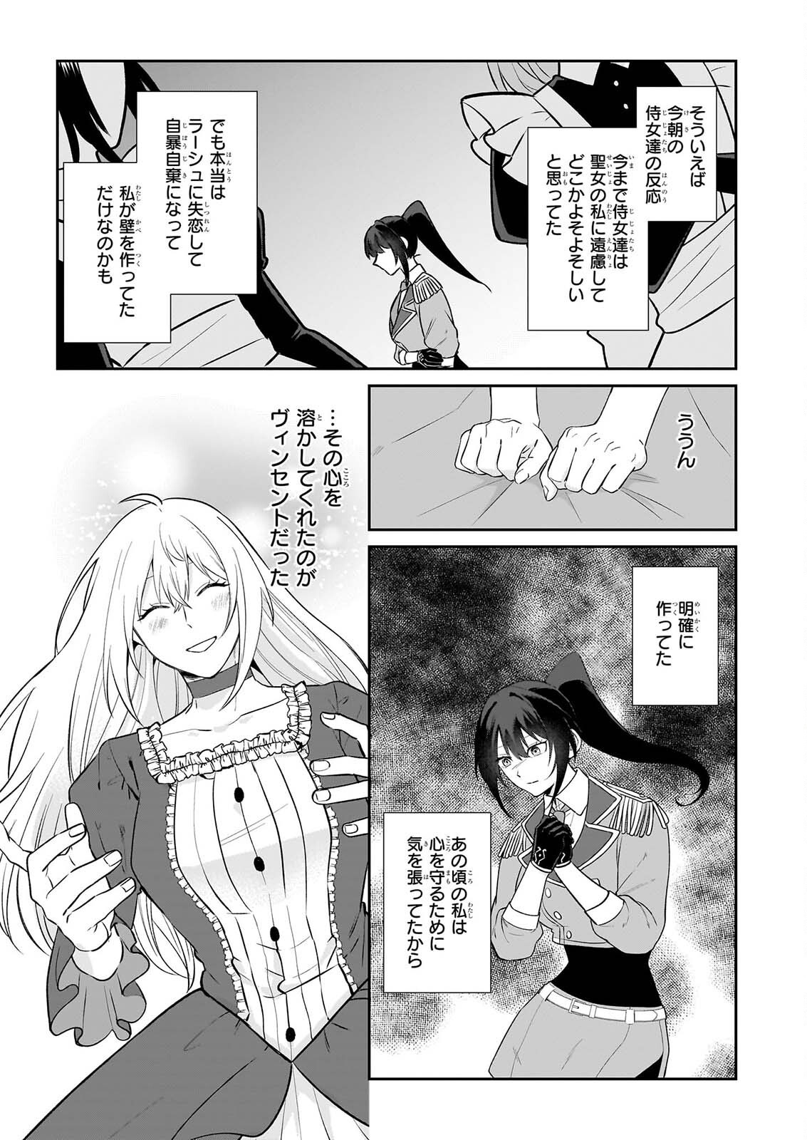 Tashikani Watashi wa, Oyome-san ga Hoshii to Iimashita. Chapter 9 7ページ