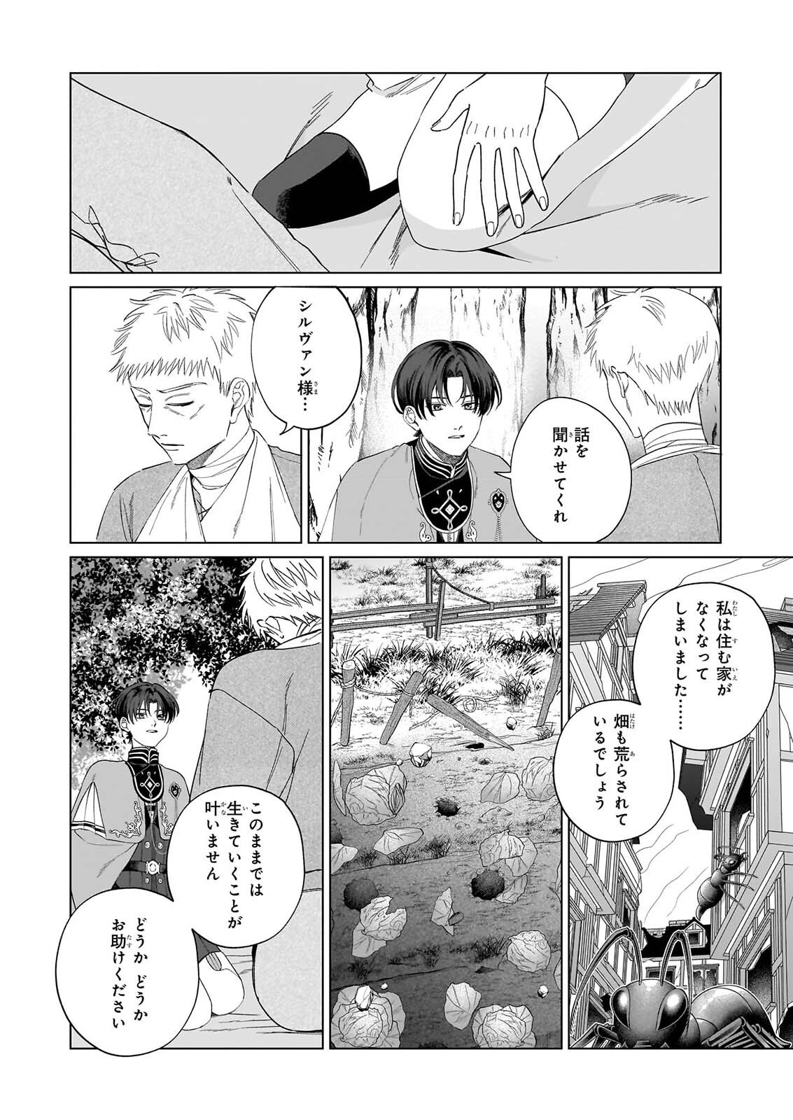 Toshokan no Tensai Shoujo Chapter 10 2ページ