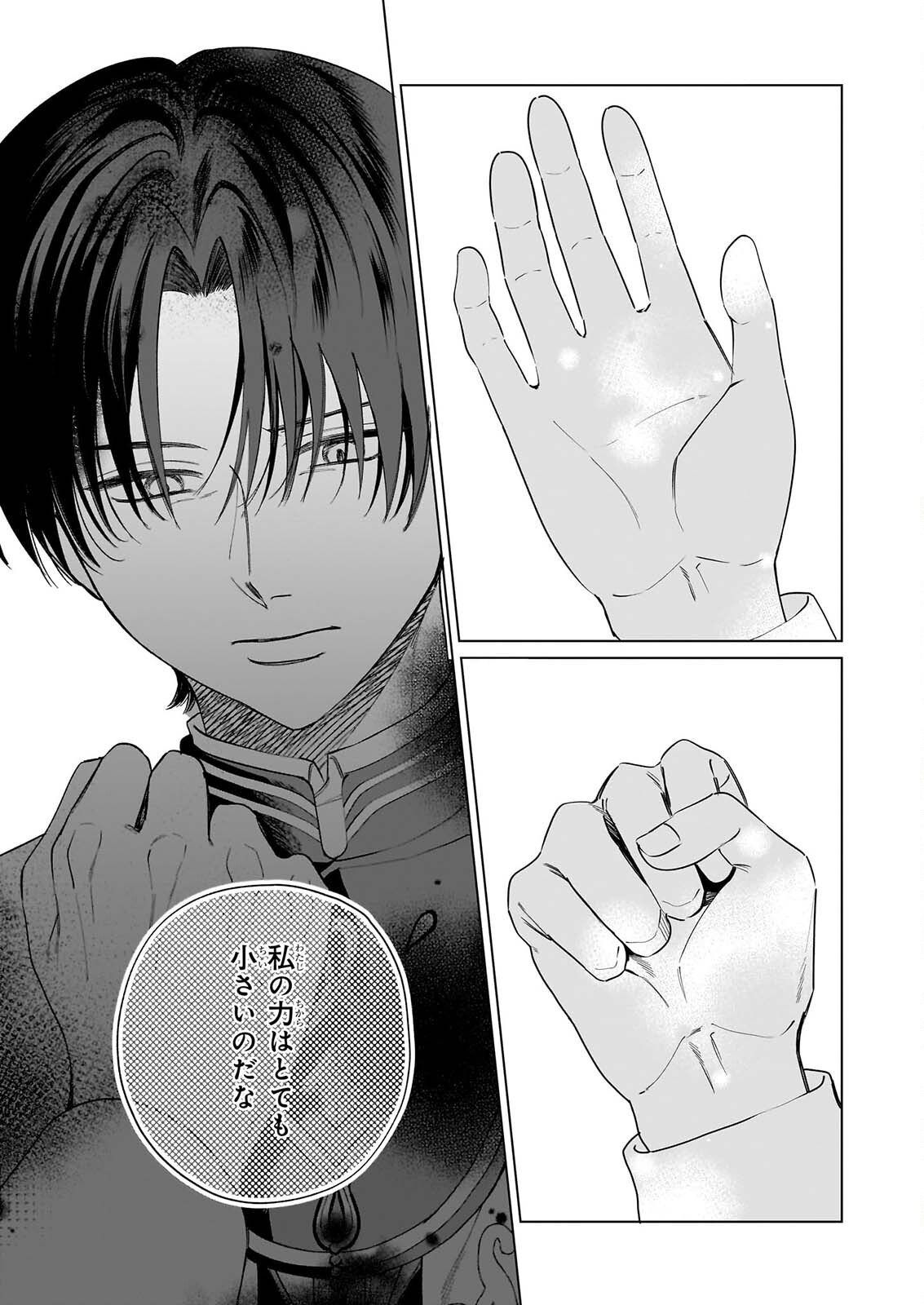 Toshokan no Tensai Shoujo Chapter 10 11ページ