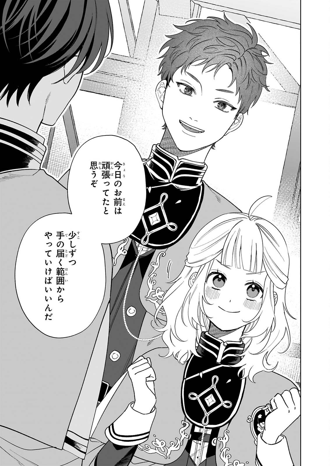 Toshokan no Tensai Shoujo Chapter 10 13ページ