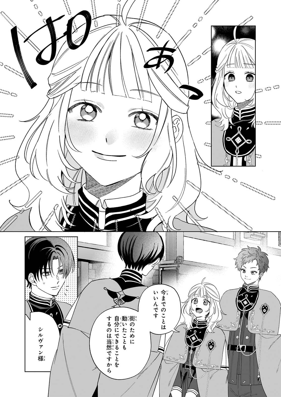 Toshokan no Tensai Shoujo Chapter 10 16ページ