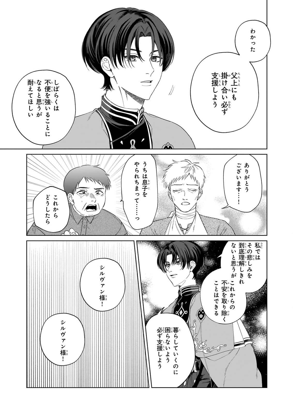 Toshokan no Tensai Shoujo Chapter 10 3ページ