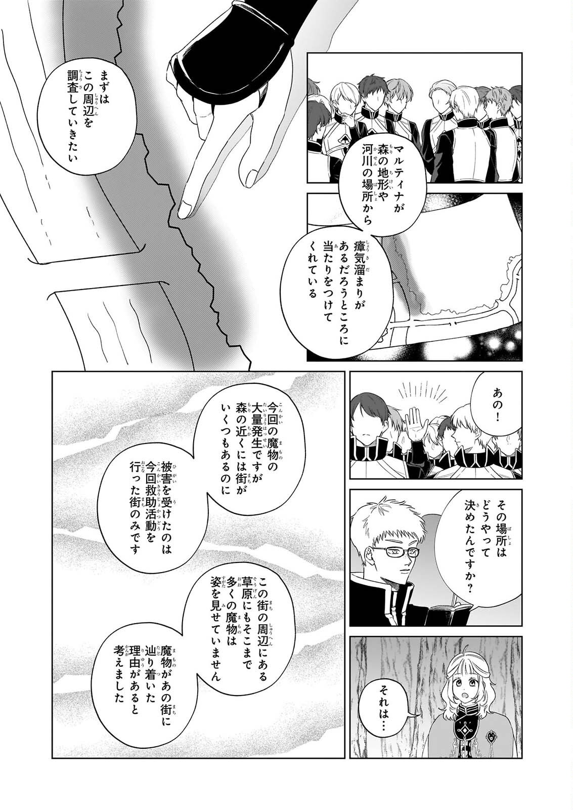 Toshokan no Tensai Shoujo Chapter 10 23ページ