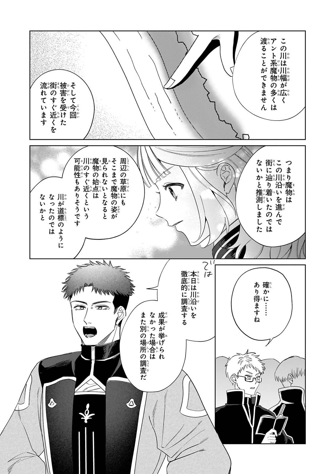 Toshokan no Tensai Shoujo Chapter 10 24ページ