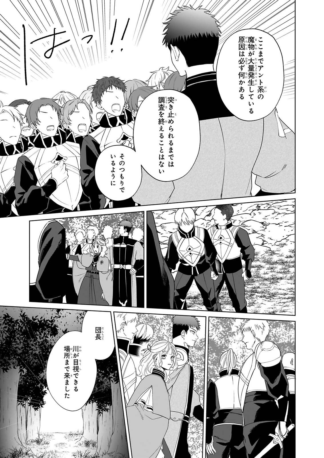 Toshokan no Tensai Shoujo Chapter 10 25ページ