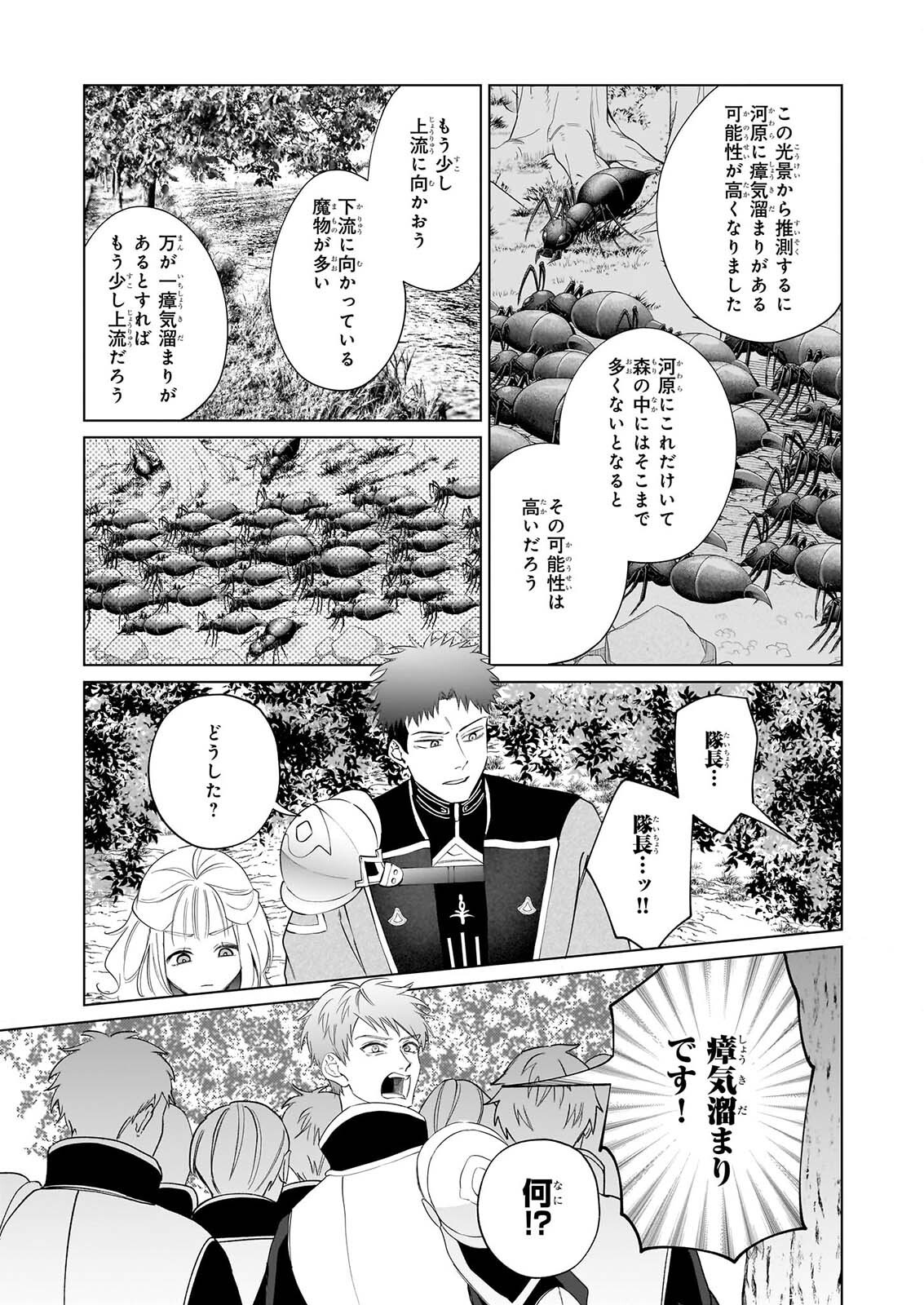 Toshokan no Tensai Shoujo Chapter 10 27ページ