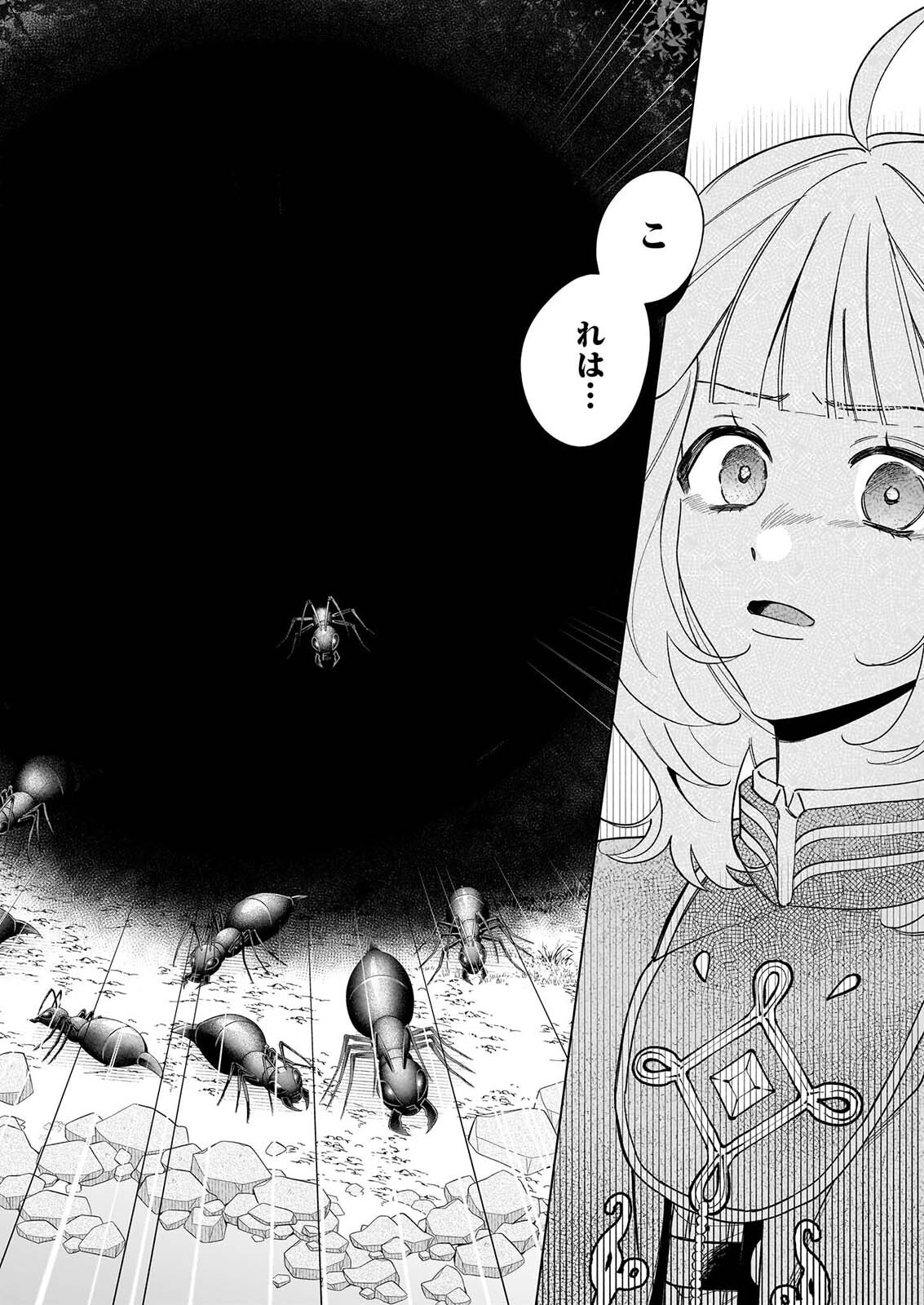 Toshokan no Tensai Shoujo Chapter 10 28ページ