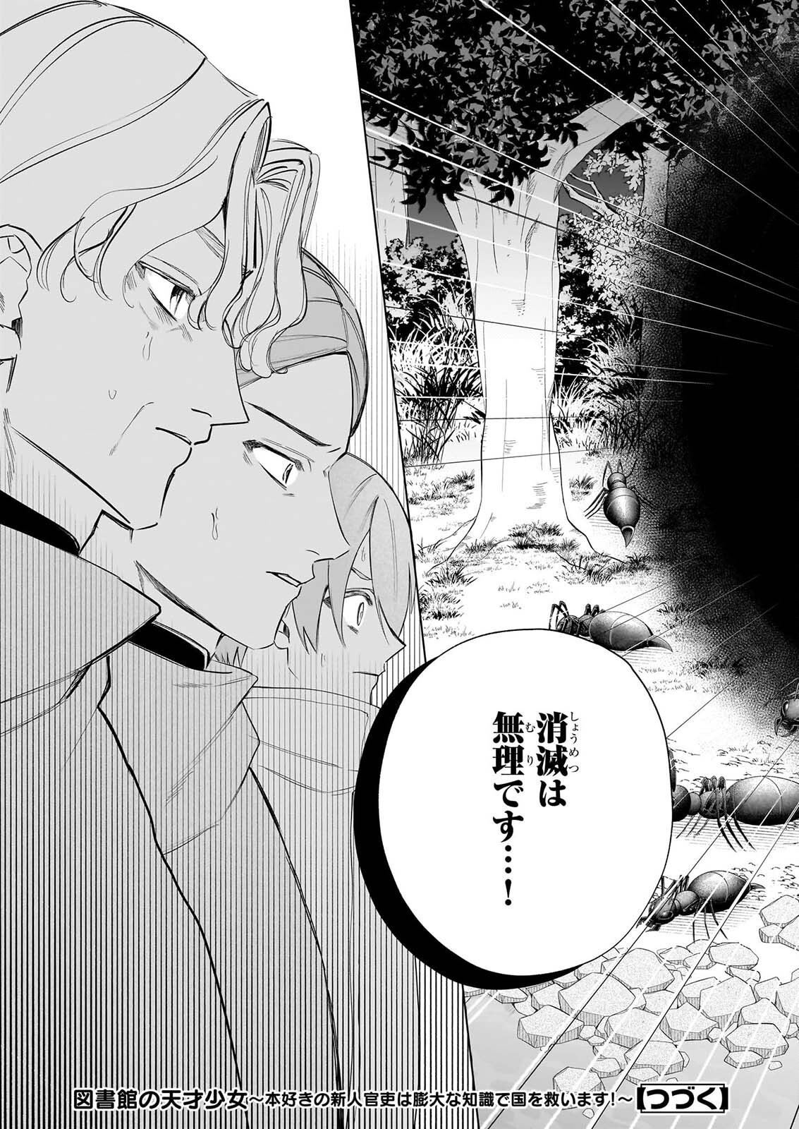 Toshokan no Tensai Shoujo Chapter 10 29ページ