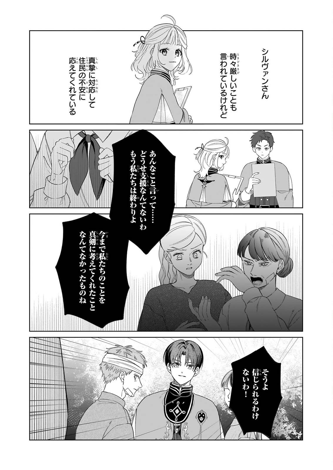 Toshokan no Tensai Shoujo Chapter 10 4ページ