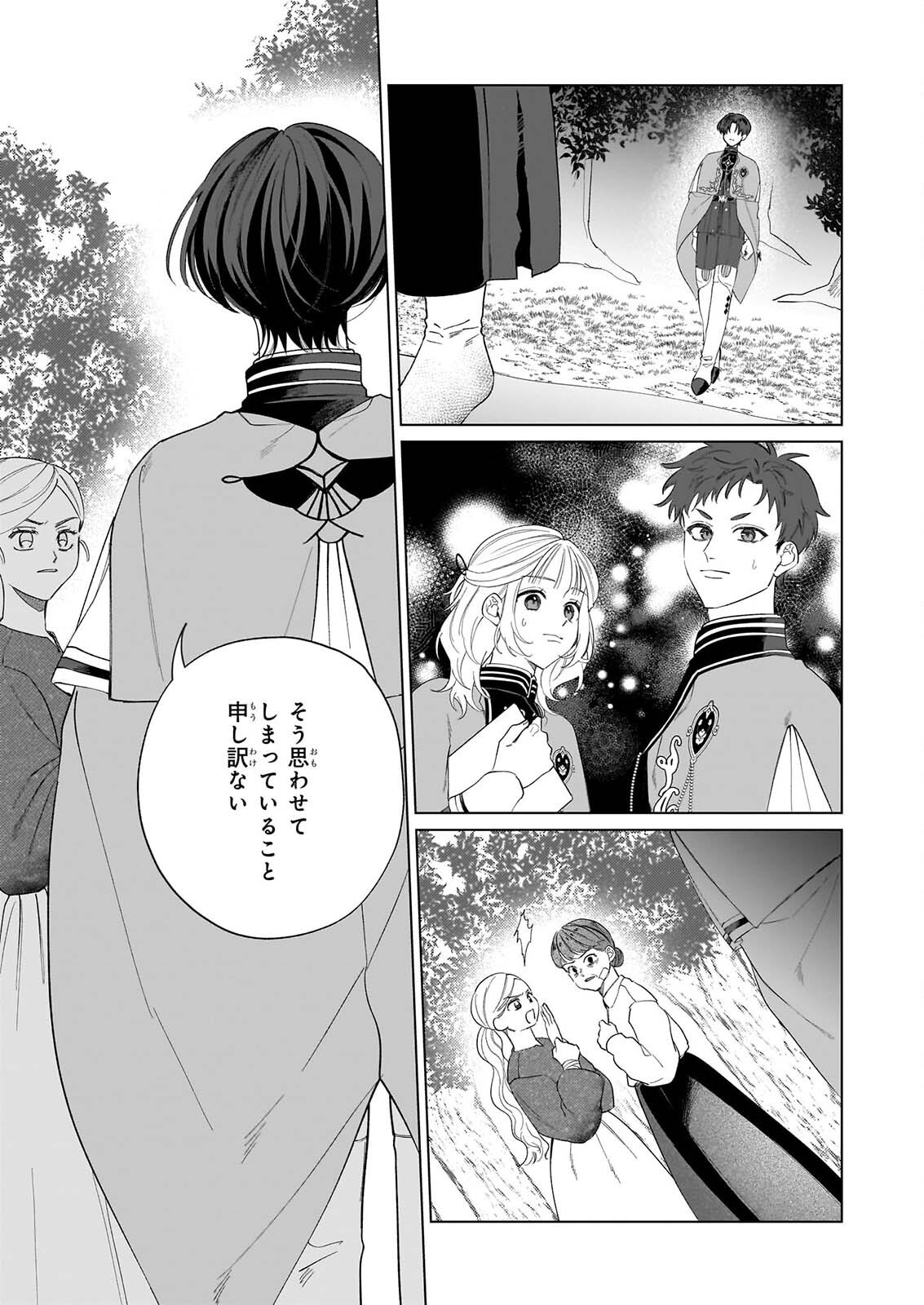 Toshokan no Tensai Shoujo Chapter 10 5ページ