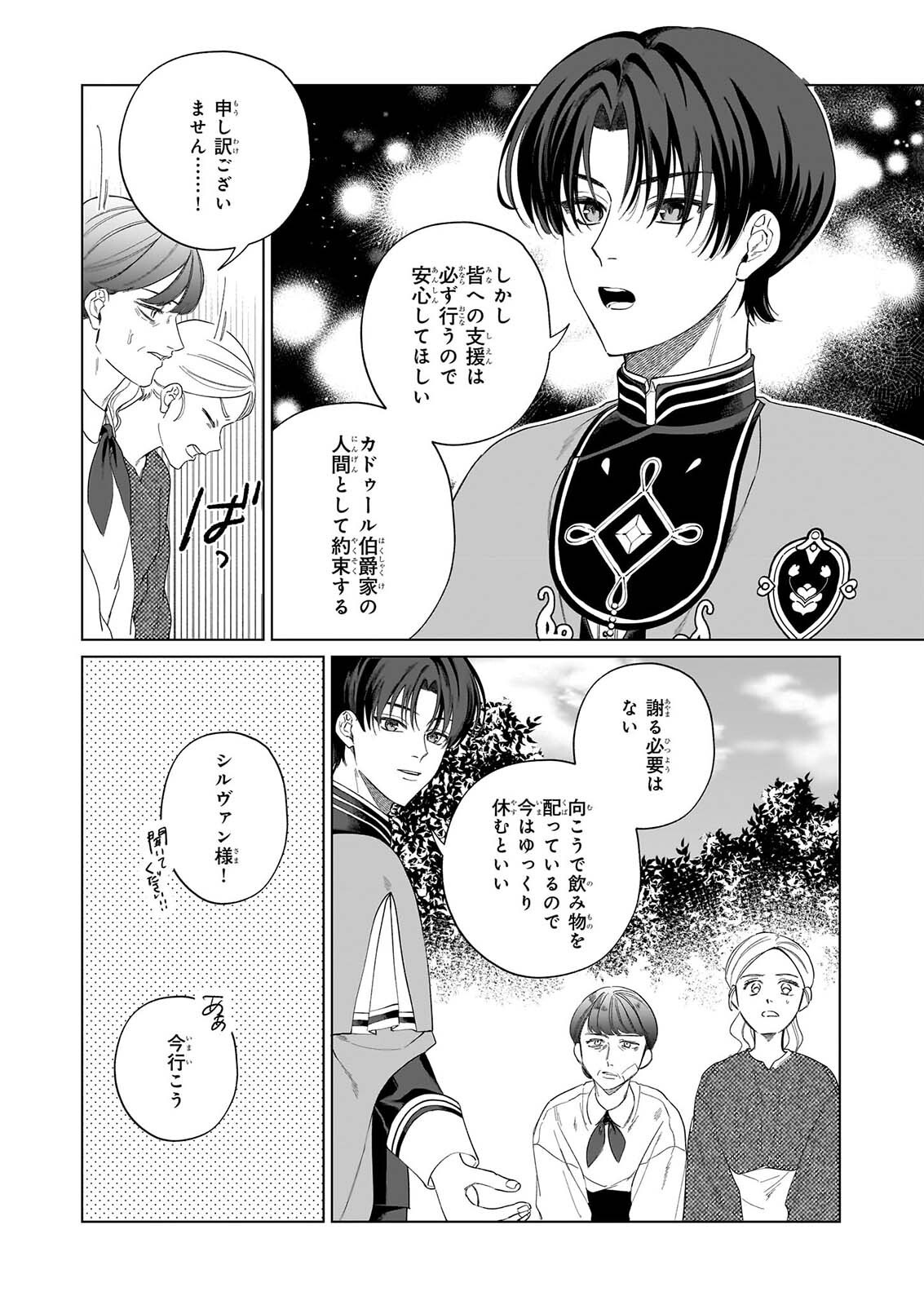 Toshokan no Tensai Shoujo Chapter 10 6ページ
