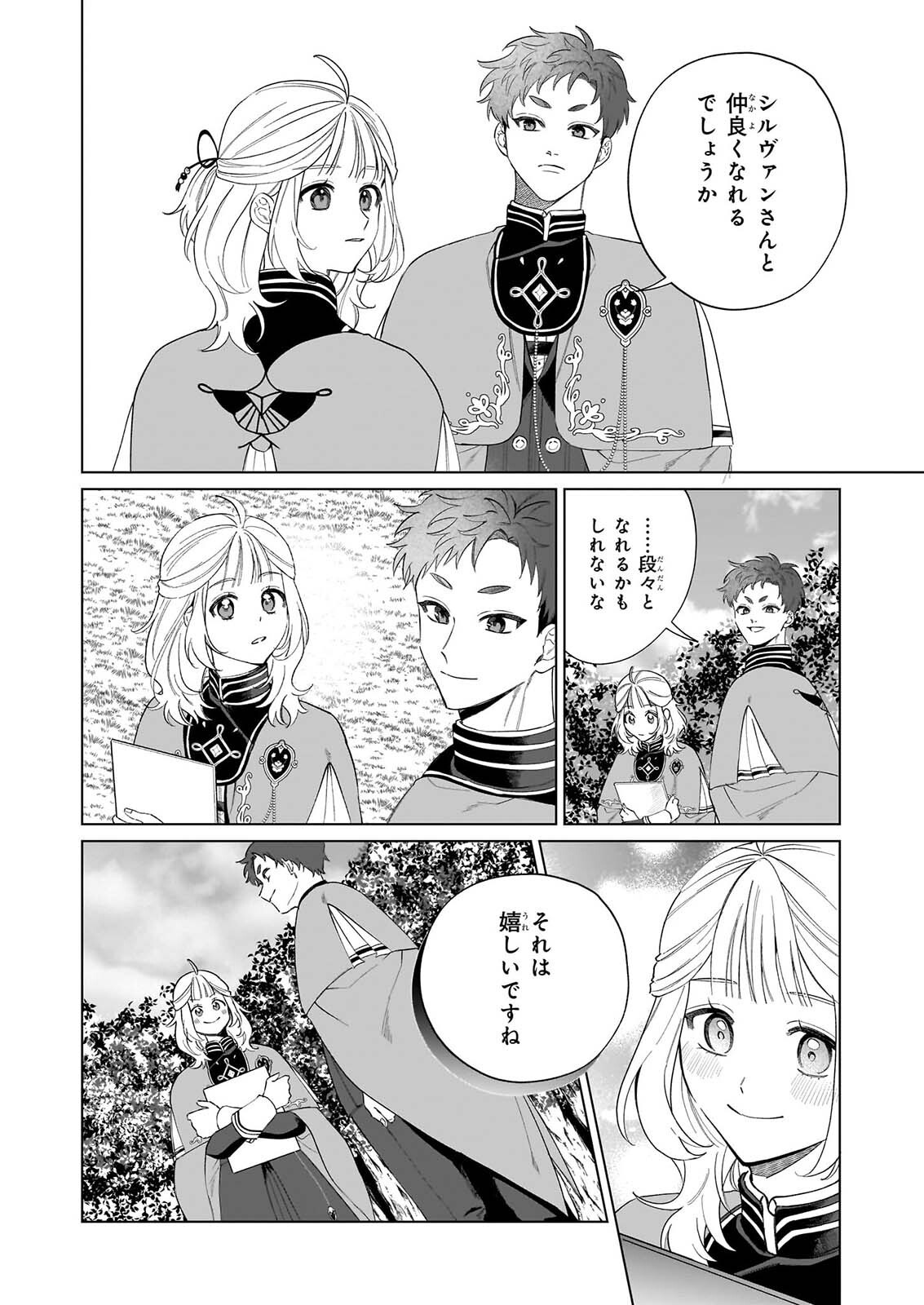 Toshokan no Tensai Shoujo Chapter 10 8ページ