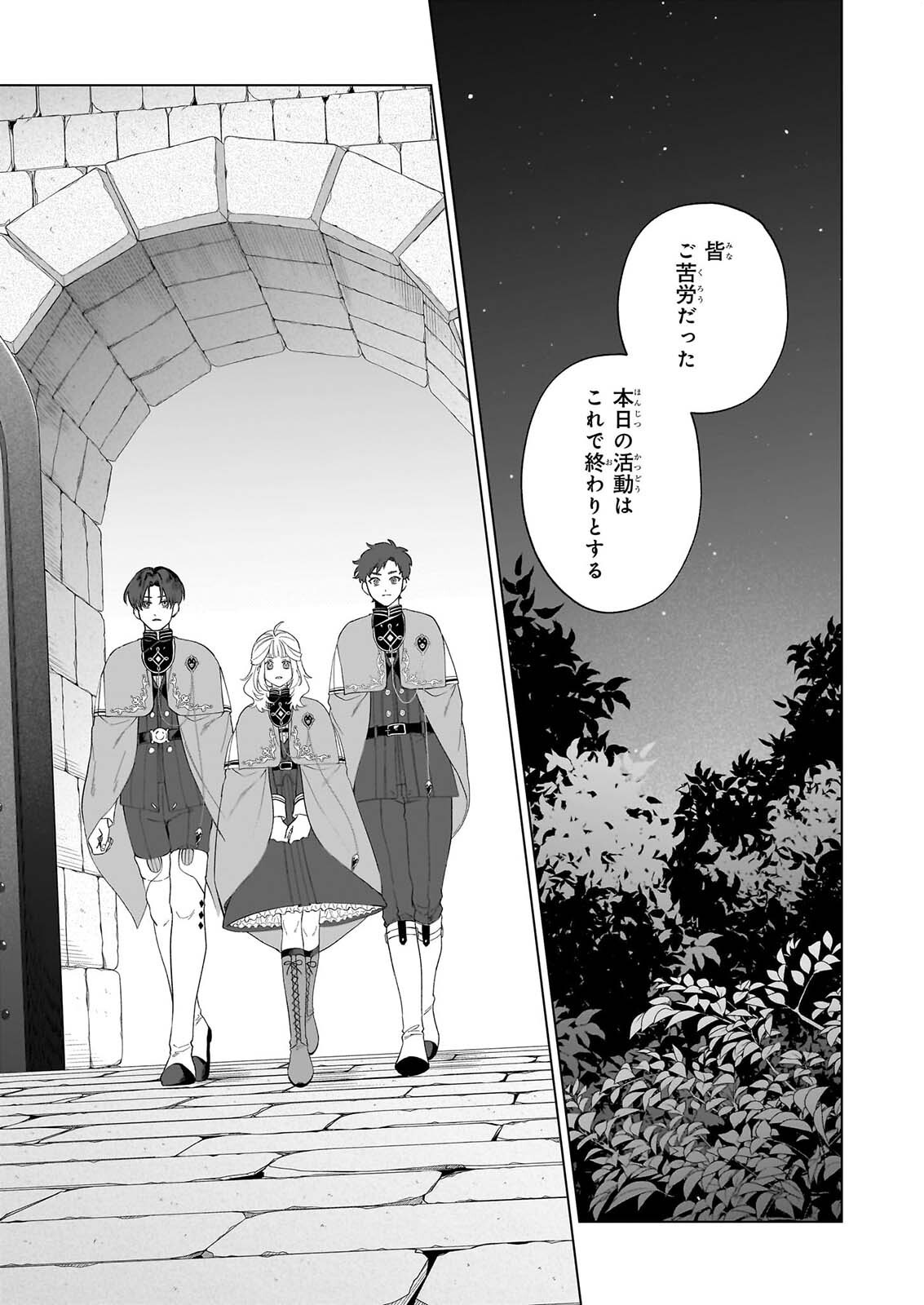 Toshokan no Tensai Shoujo Chapter 10 9ページ